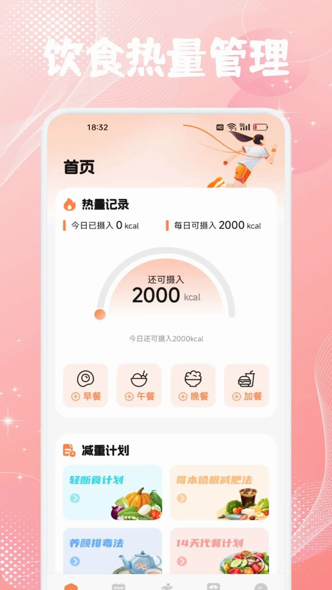 �谮���׿���ֻ���v1.1 ��Ѱ��ͼ2