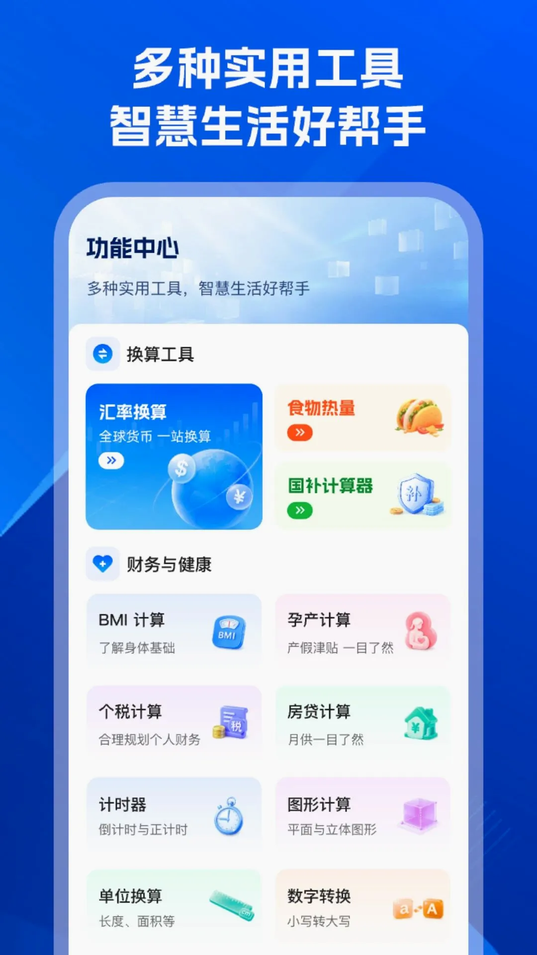 �������������(���ܼ�����)v1.0.0 �ٷ������ͼ0