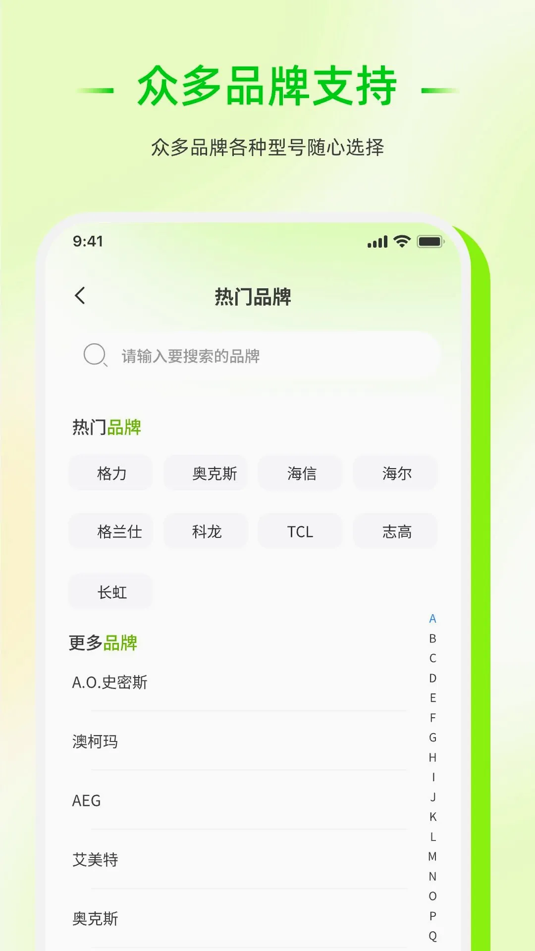 ��������ң���������������ֻ���v1.0.0 ��׿���ͼ3