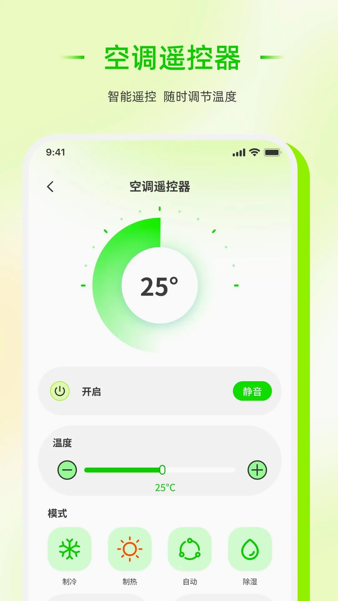 ��������ң���������������ֻ���v1.0.0 ��׿���ͼ2