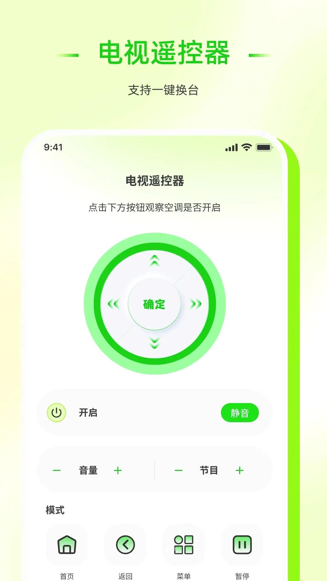 ��������ң���������������ֻ���v1.0.0 ��׿���ͼ0
