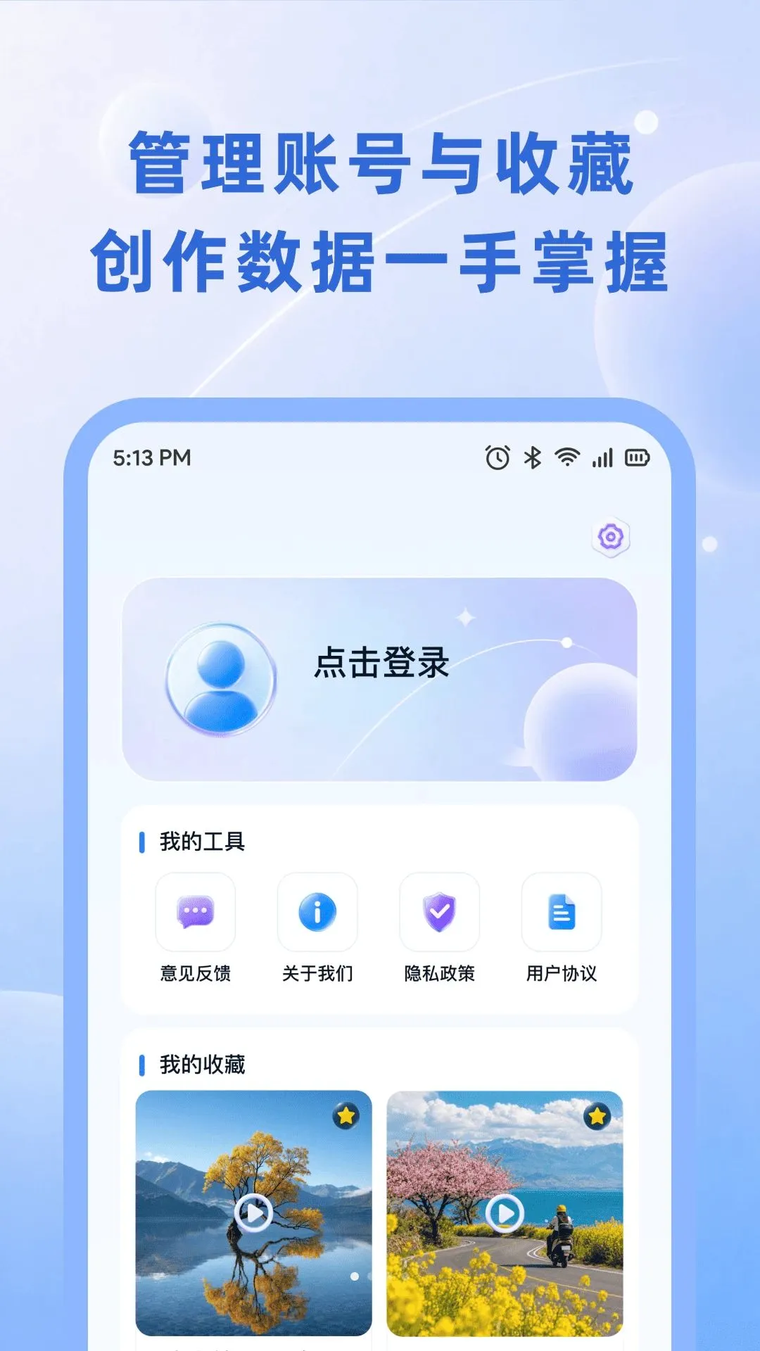 С��������׿���ֻ���v1.0.0 ��׿���ͼ0