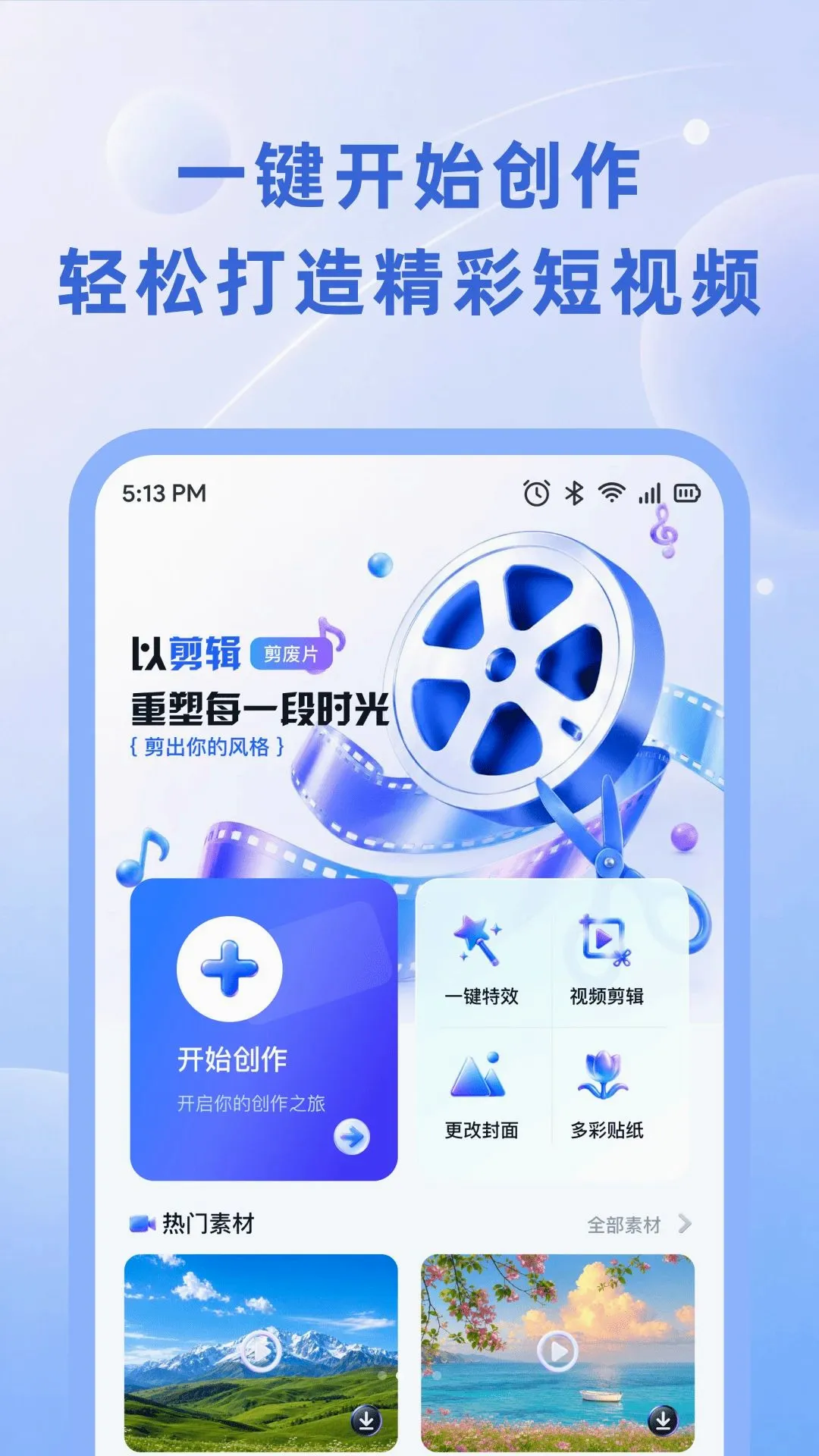 С��������׿���ֻ���v1.0.0 ��׿���ͼ1