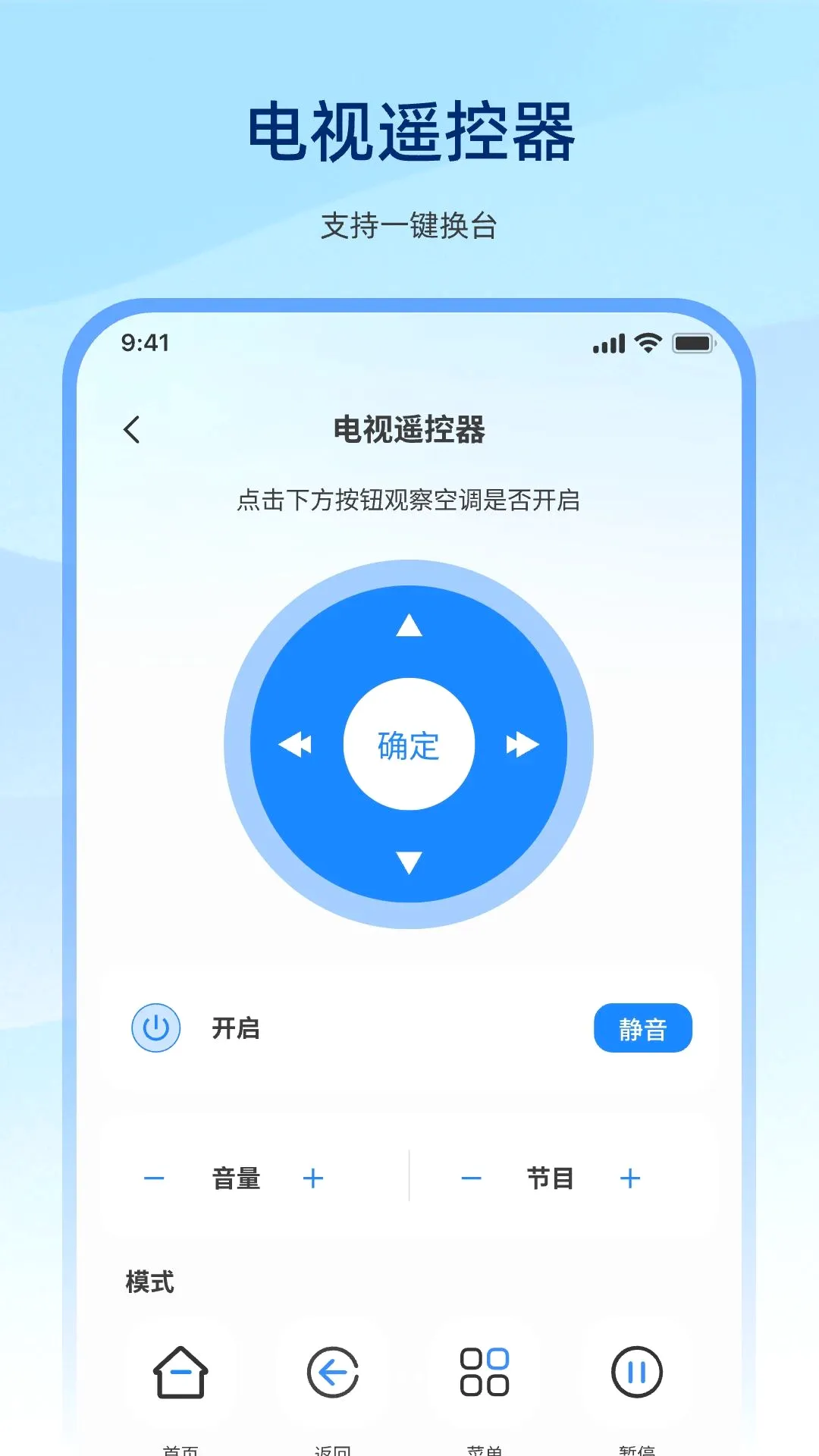 �����ֻ�����ң������Ѱ�2026�ٷ����°汾v1.0.0 �ֻ����ͼ3