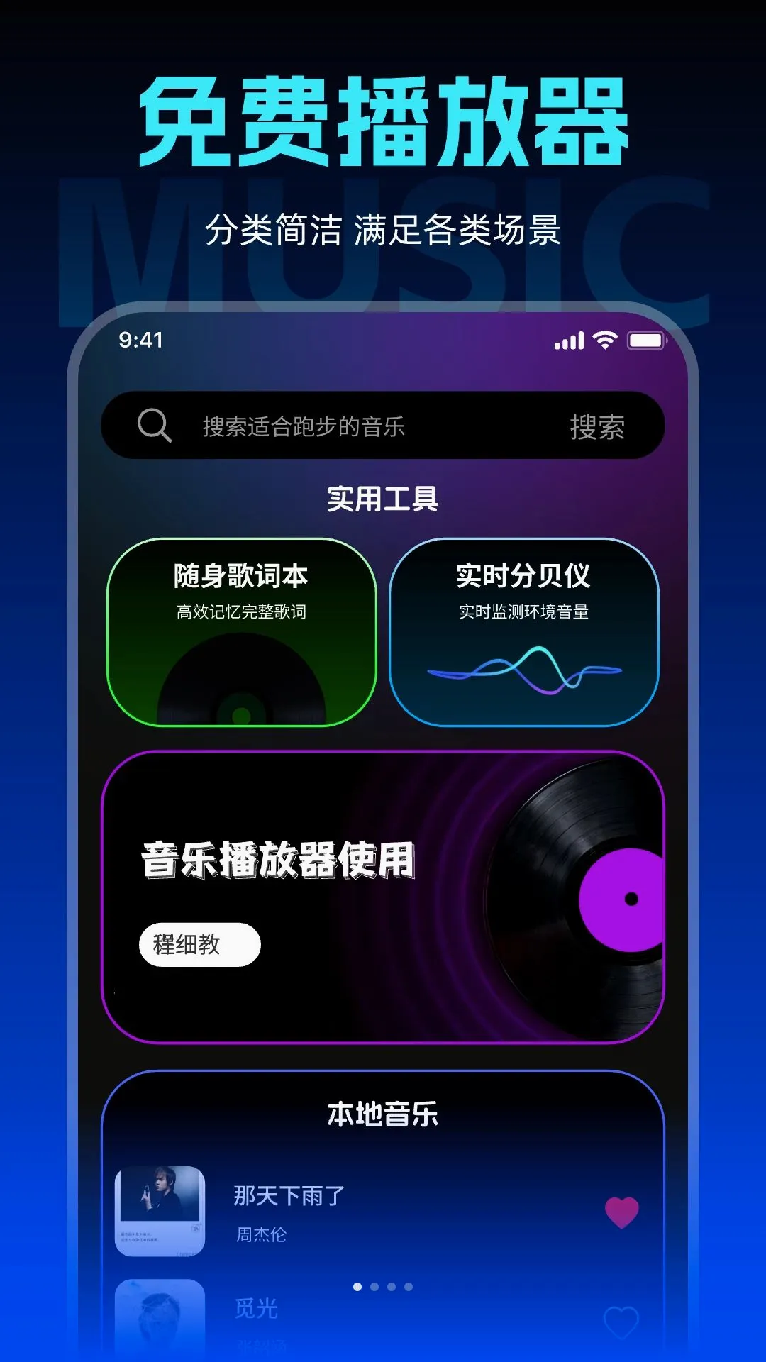 �鶯������ѳ���������(��Ƶ���Ź���)v1.0.0 ��Ѱ��ͼ0