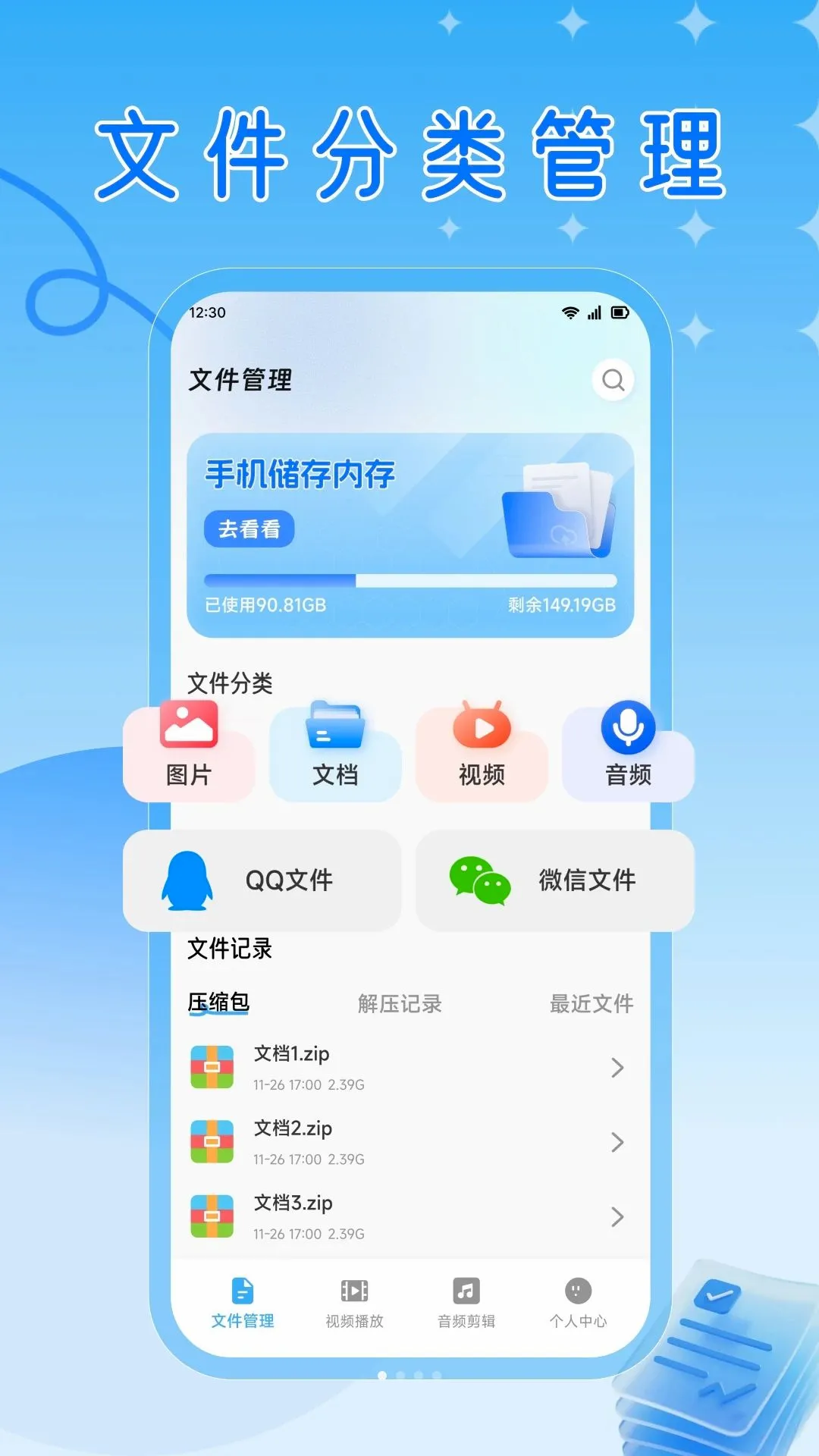 RuStor(�ļ�����APP)v1.2 ��Ѱ��ͼ2