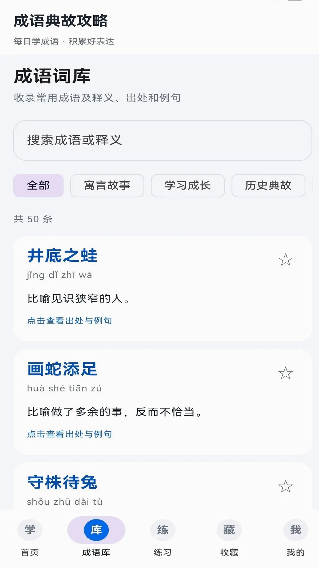 �����ʹ���(����ѧϰ����)v1.11.0 ��׿���ͼ1