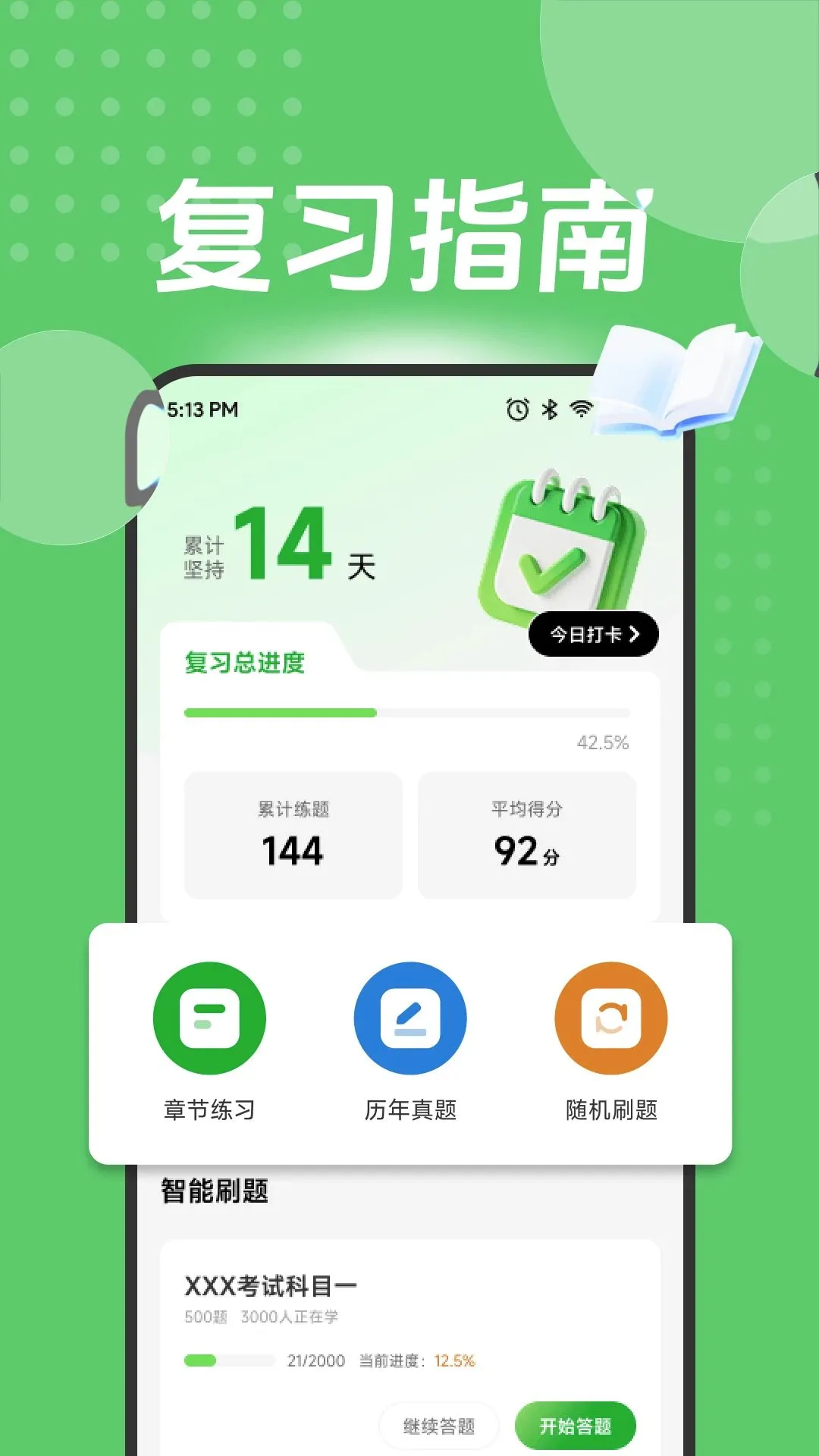 ��Ӯ���2026�ٷ����°汾v1.1 �ٷ������ͼ1