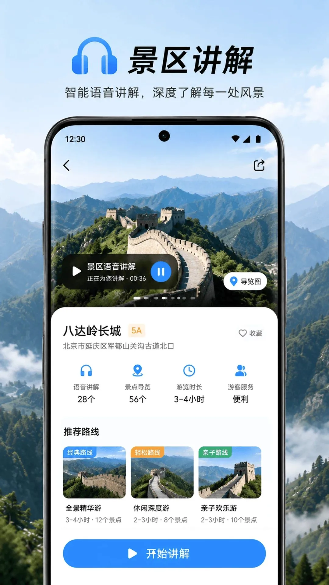 ɽ��ȫ������APP2026�ٷ����°汾v1.0.1 ��Ѱ��ͼ3