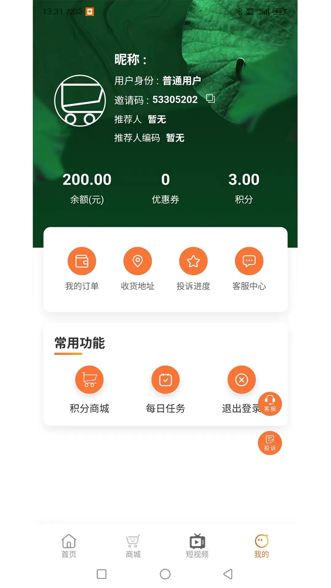 �����������ֻ���v1.0.2 �ٷ������ͼ1