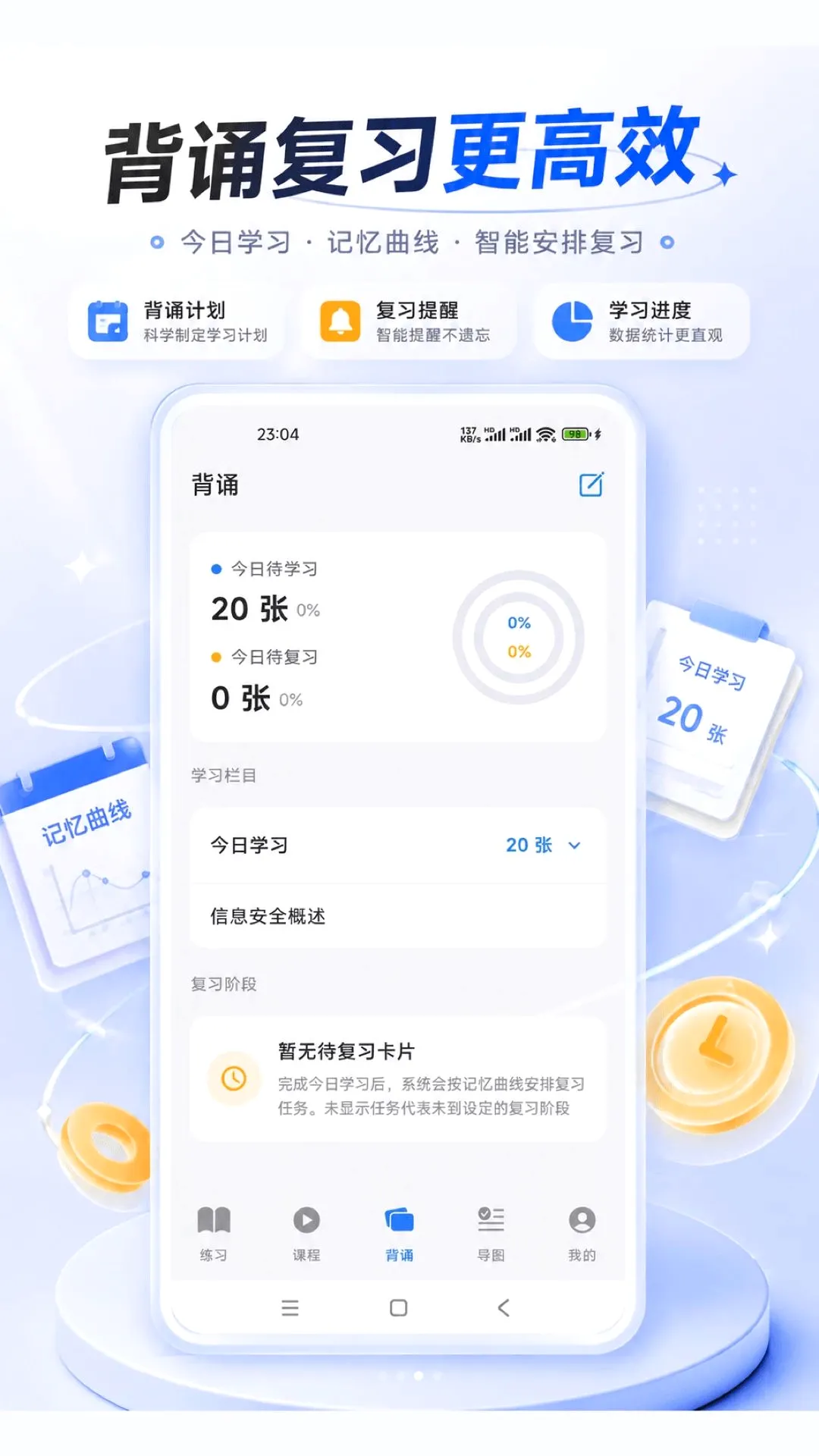 ���ϳɹ�(���������ˢ��)v1.6.2 �ֻ����ͼ2