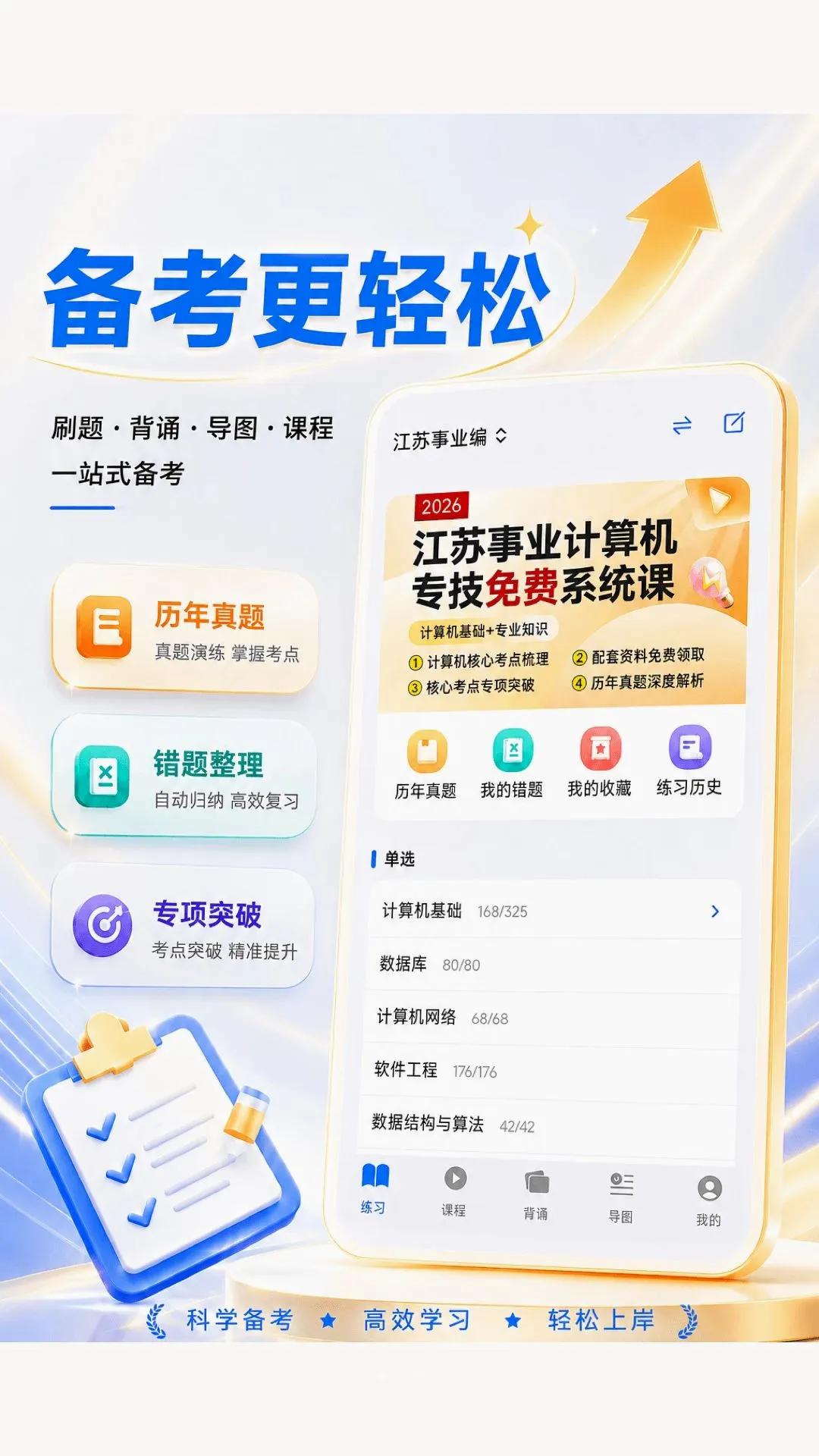 ���ϳɹ�(���������ˢ��)v1.6.2 �ֻ����ͼ0