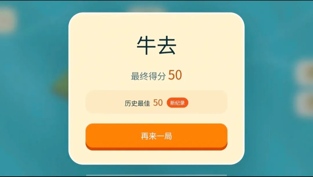 ţ��������ư�(ţ��Ȥζ��Ϸ)