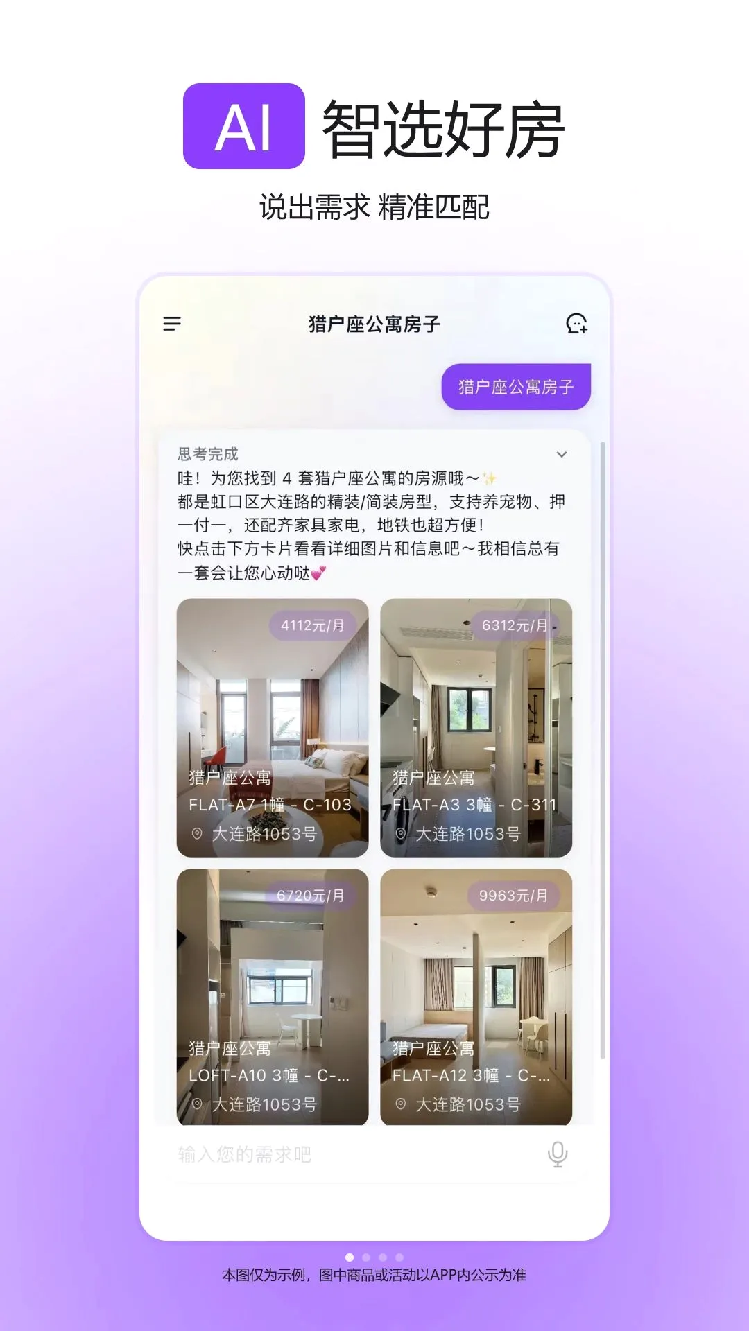 �����ⷿ(�����ⷿApp)v0.2.13 ��Ѱ��ͼ3