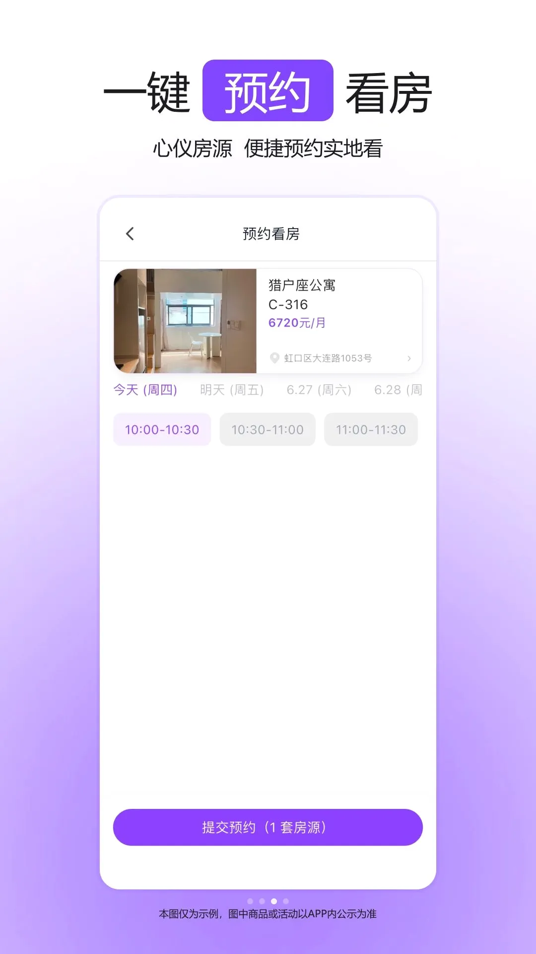 �����ⷿ(�����ⷿApp)v0.2.13 ��Ѱ��ͼ0