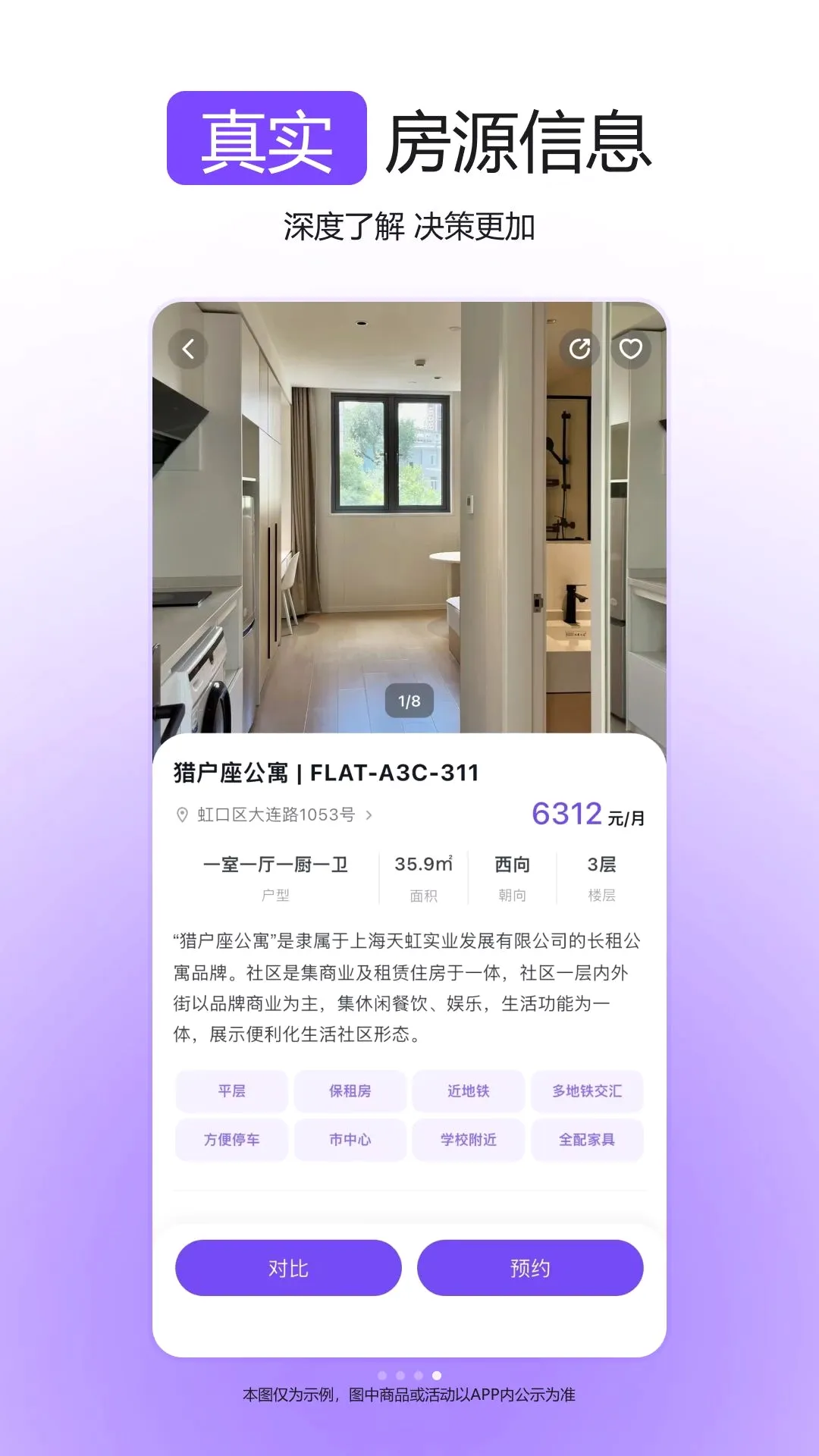 �����ⷿ(�����ⷿApp)v0.2.13 ��Ѱ��ͼ2