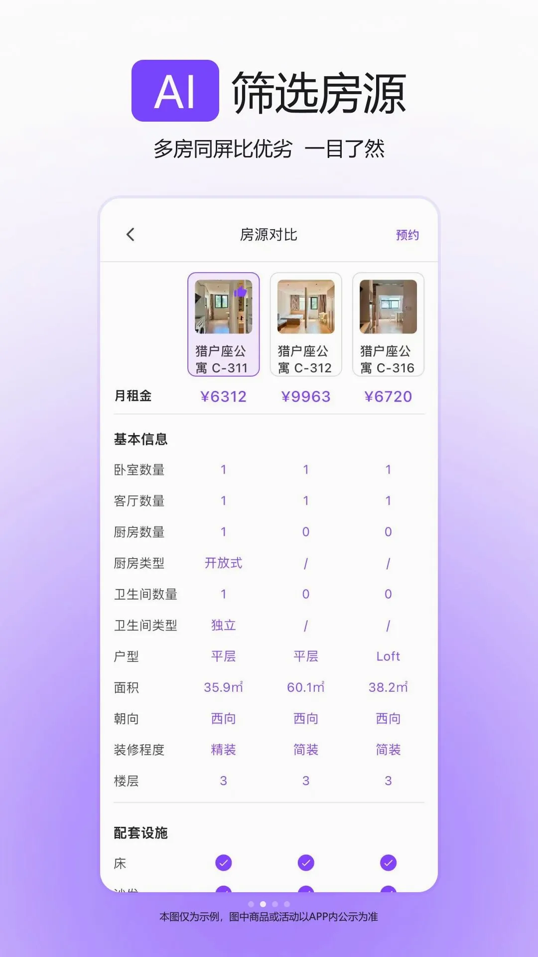 �����ⷿ(�����ⷿApp)v0.2.13 ��Ѱ��ͼ1
