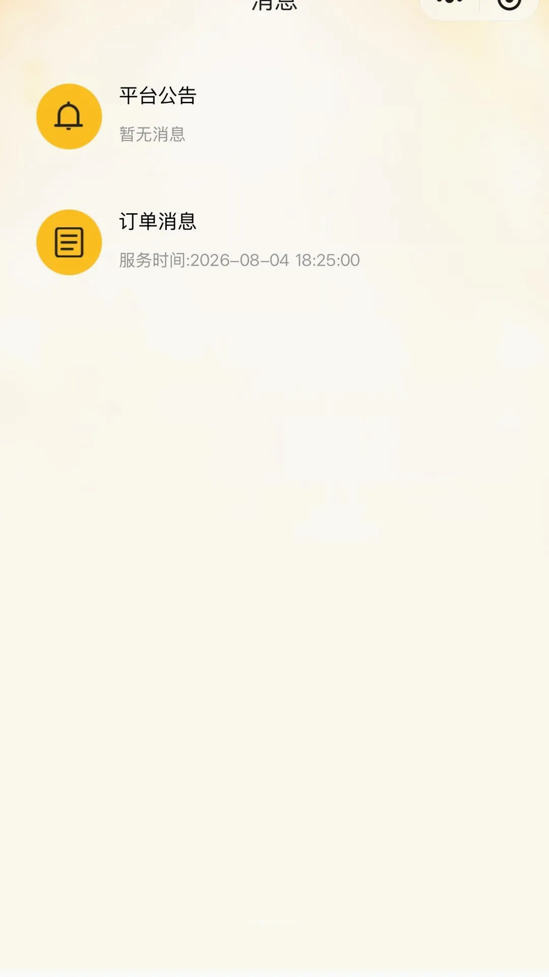 ��ϴ��ͥ����ƽ̨����ʦ��2026�ٷ����°汾v1.0.1 ��׿���ͼ3