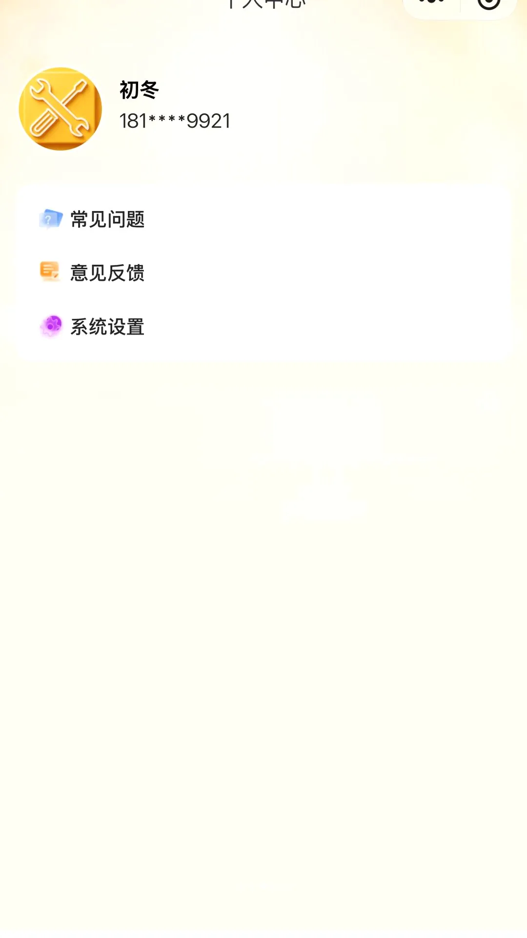 ��ϴ��ͥ����ƽ̨����ʦ��2026�ٷ����°汾v1.0.1 ��׿���ͼ0