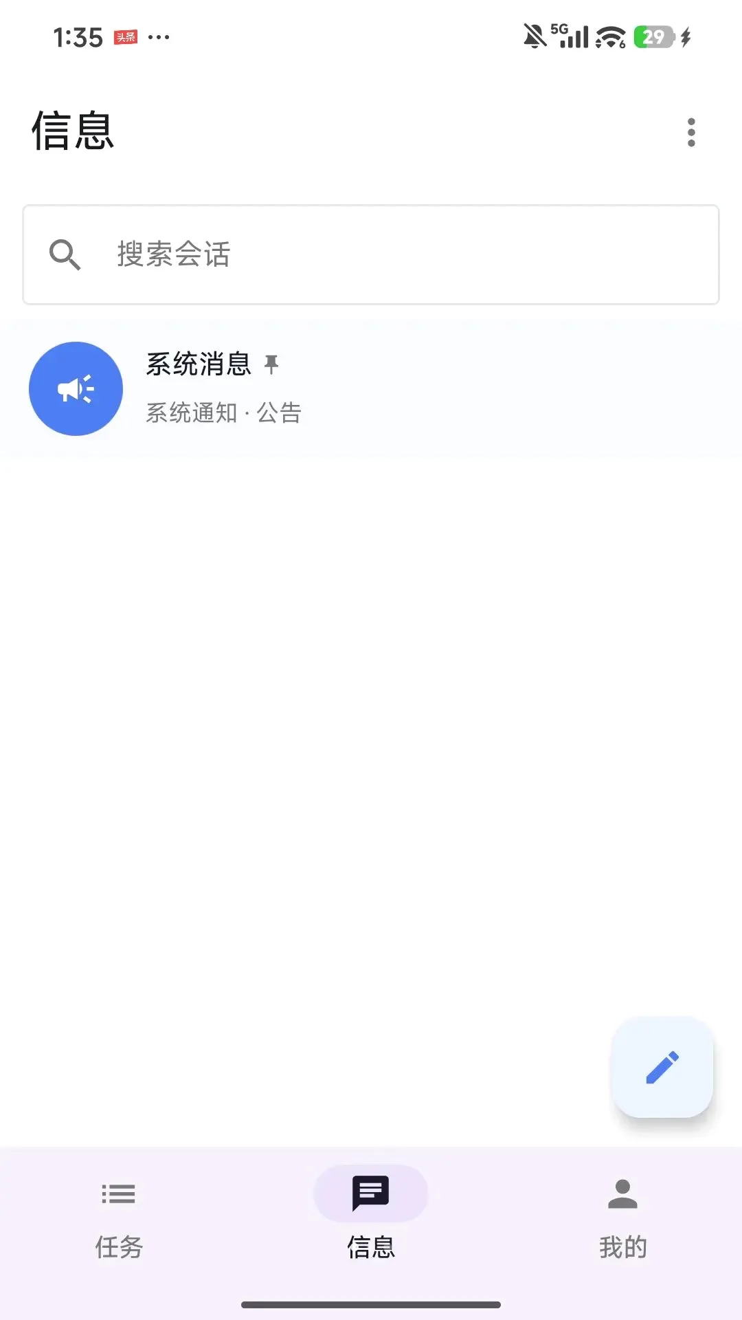��������(˾������Ӧ��)v1.0.0 �ٷ������ͼ1