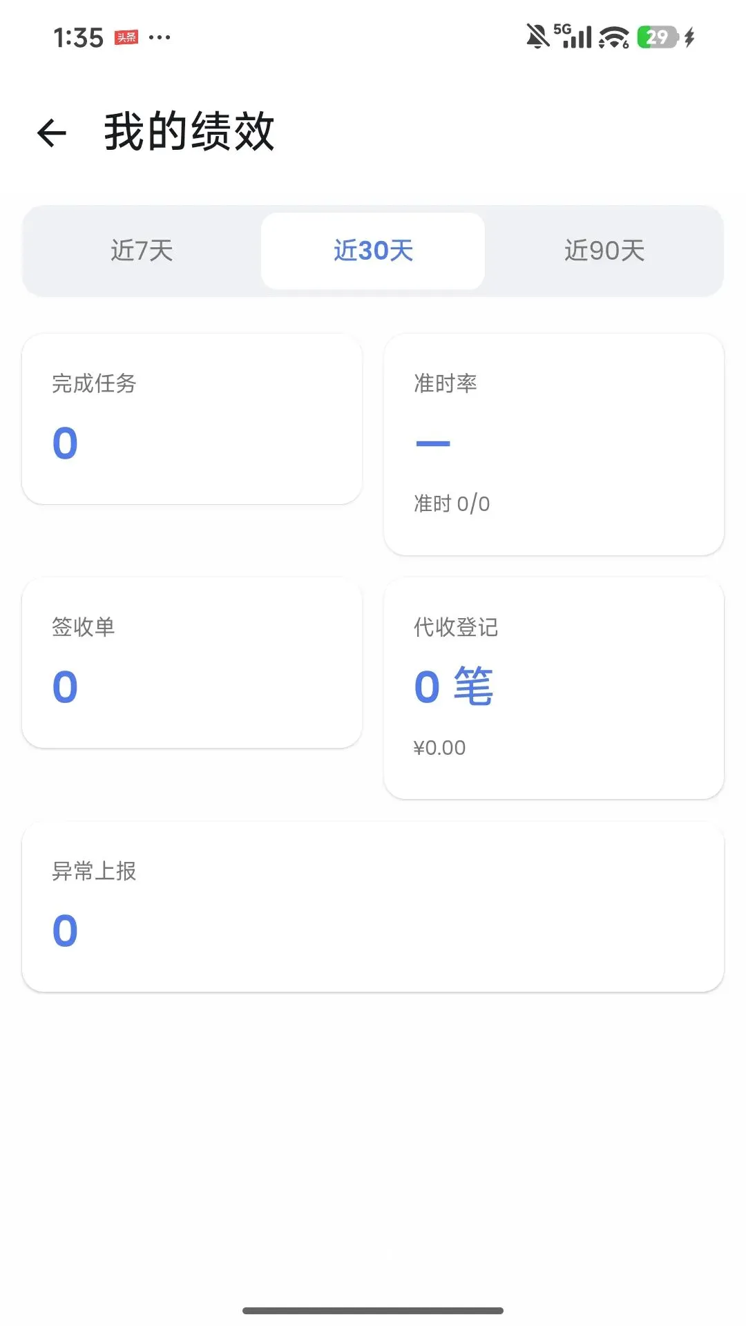 ��������(˾������Ӧ��)v1.0.0 �ٷ������ͼ2