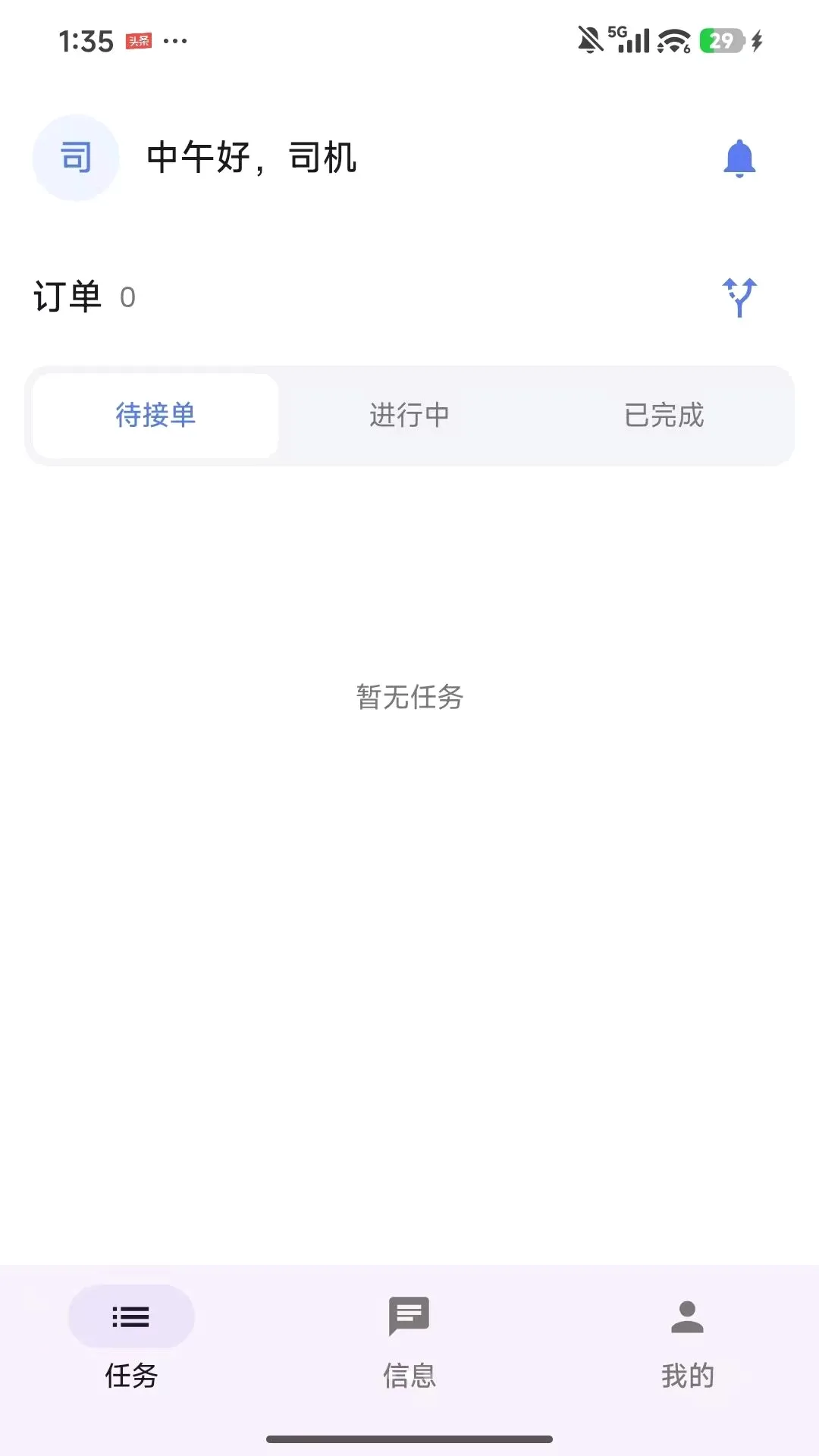 ��������(˾������Ӧ��)v1.0.0 �ٷ������ͼ0