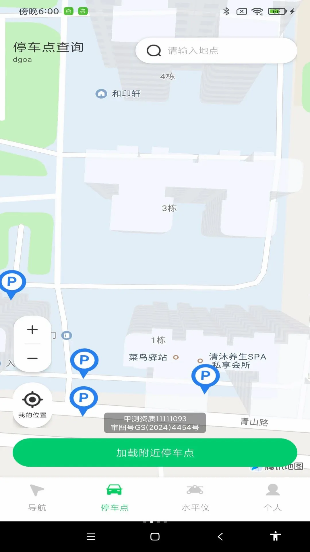 ������������(���е�������)v1.0.0 ��׿���ͼ3