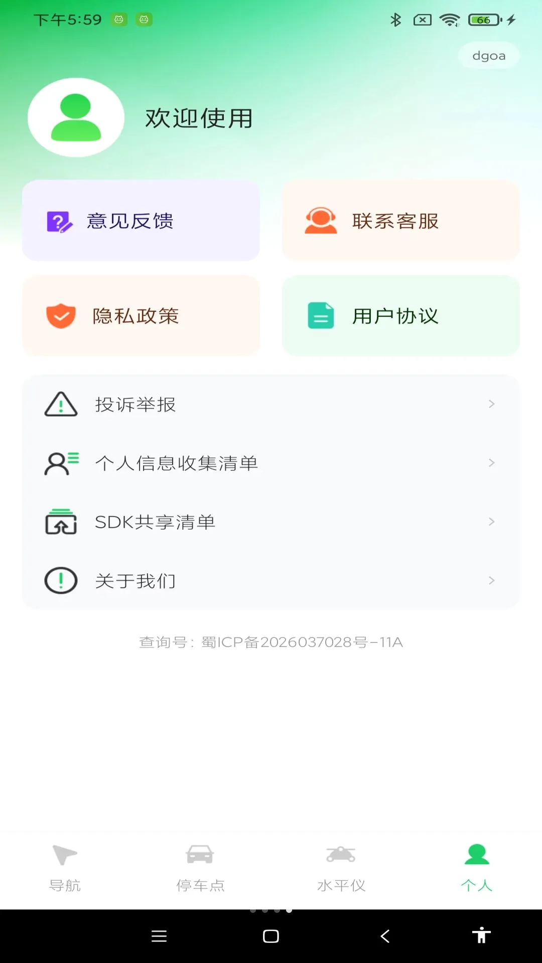 ������������(���е�������)v1.0.0 ��׿���ͼ2