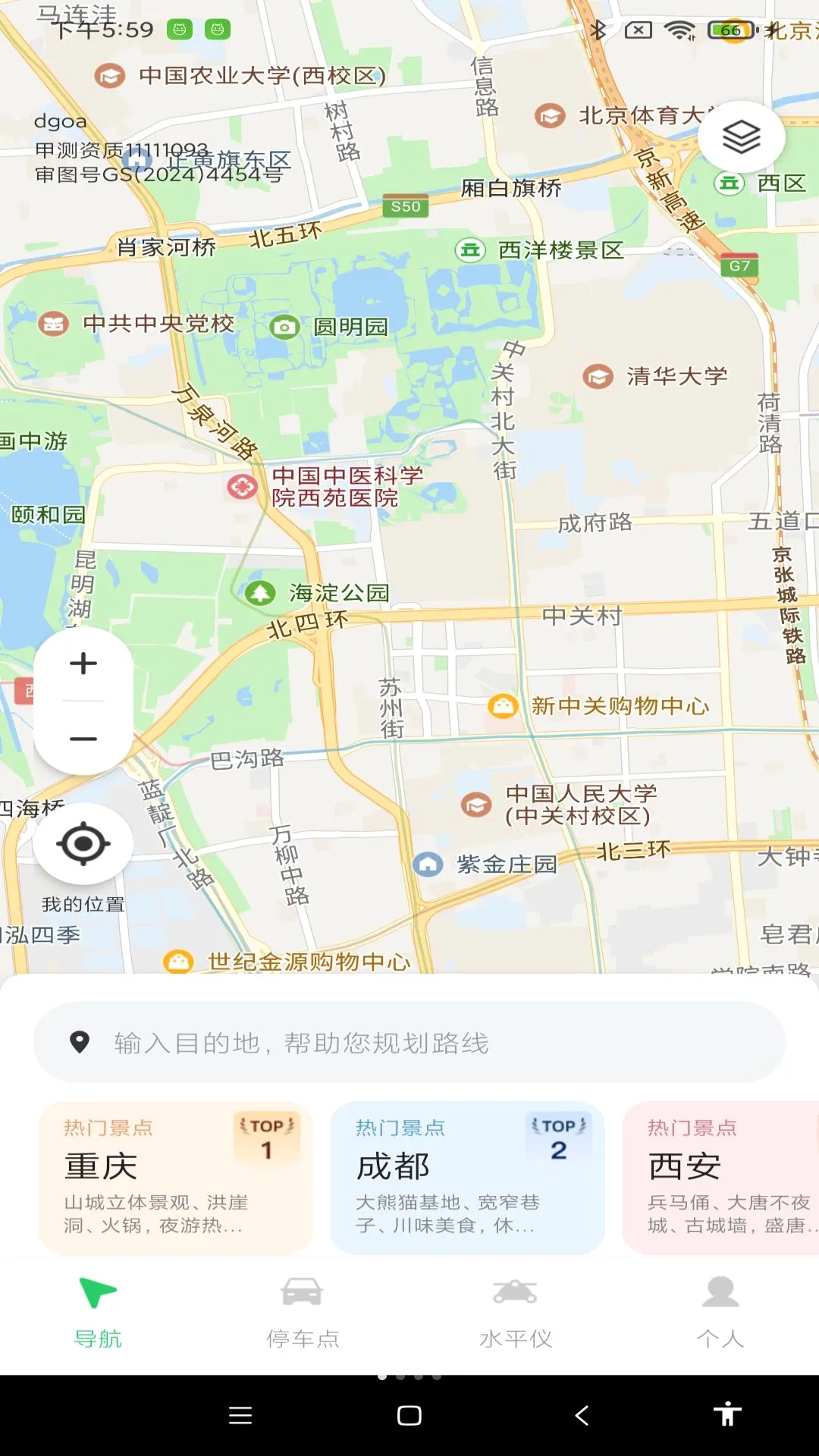 ������������(���е�������)v1.0.0 ��׿���ͼ1