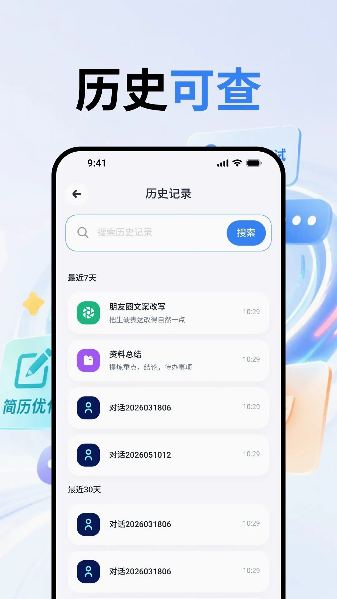 ����AI�ʴ�����(���ܶԻ�Ӧ��)