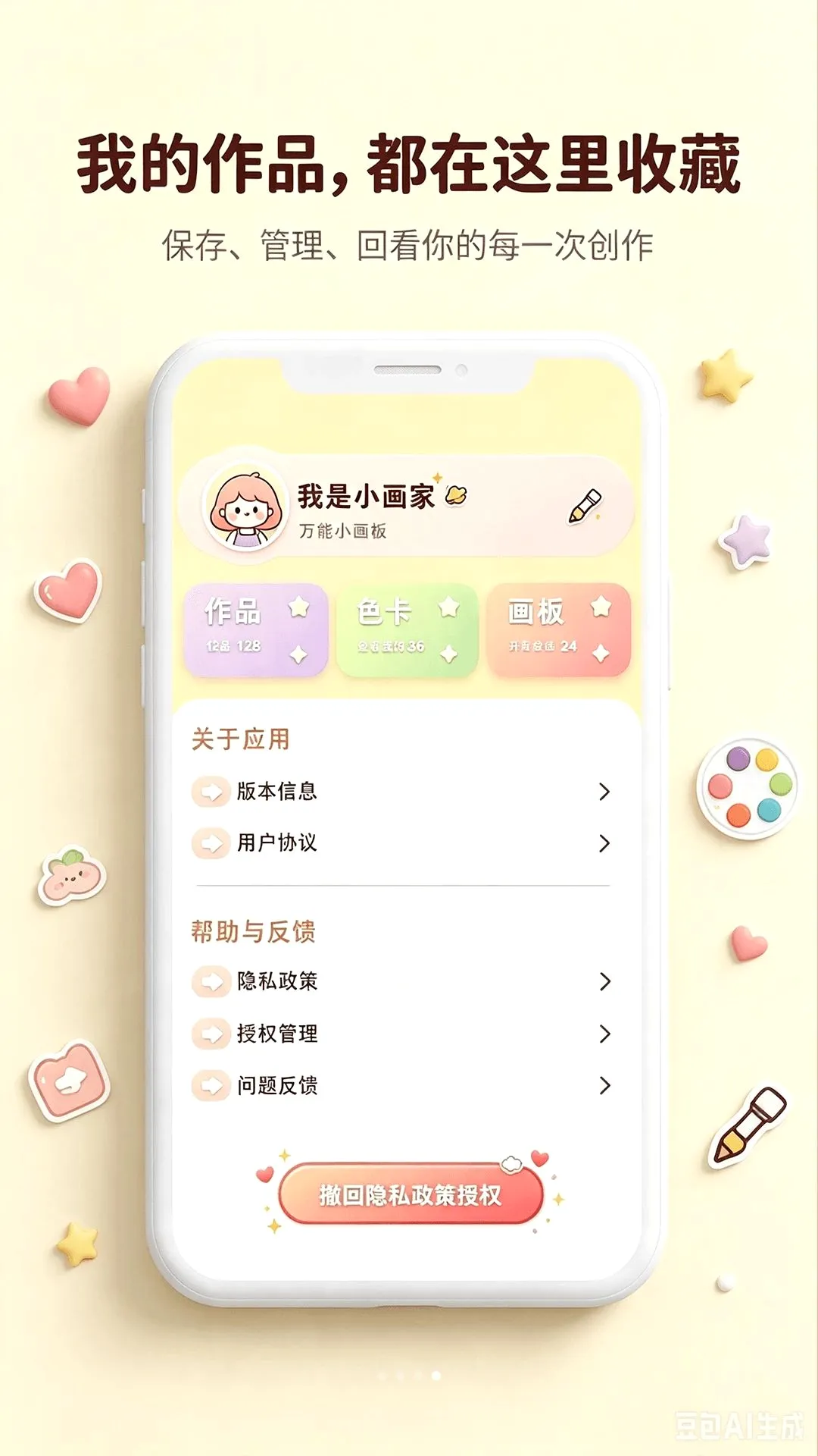 ����Ϳɫ��Ϸ(Ϳɫ��������)v1.0.1 ��׿���ͼ3