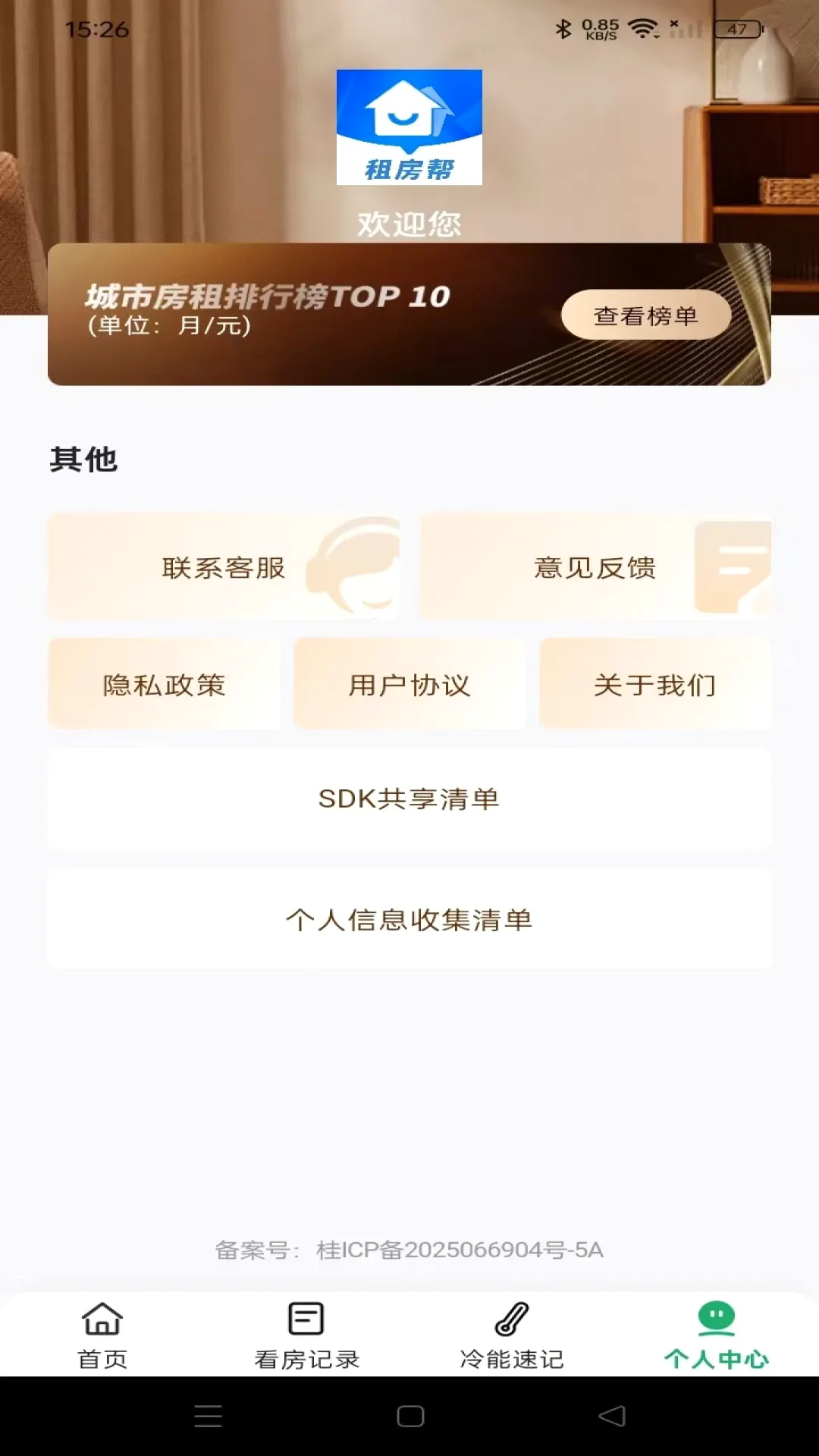 ͬ��ֱ��÷�2026�ٷ����°汾