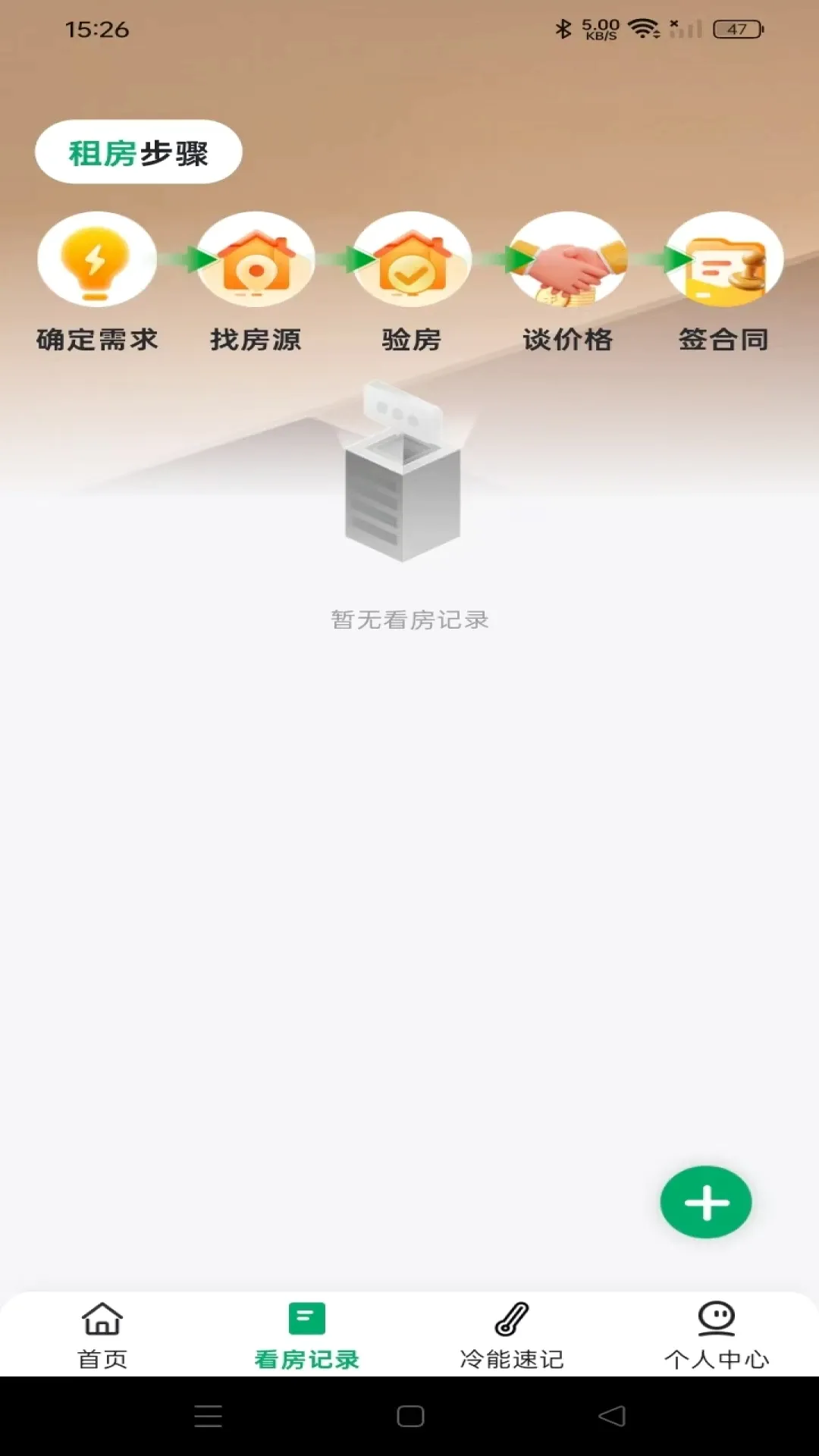 ͬ��ֱ��÷�2026�ٷ����°汾v1.0.0 �ٷ������ͼ2