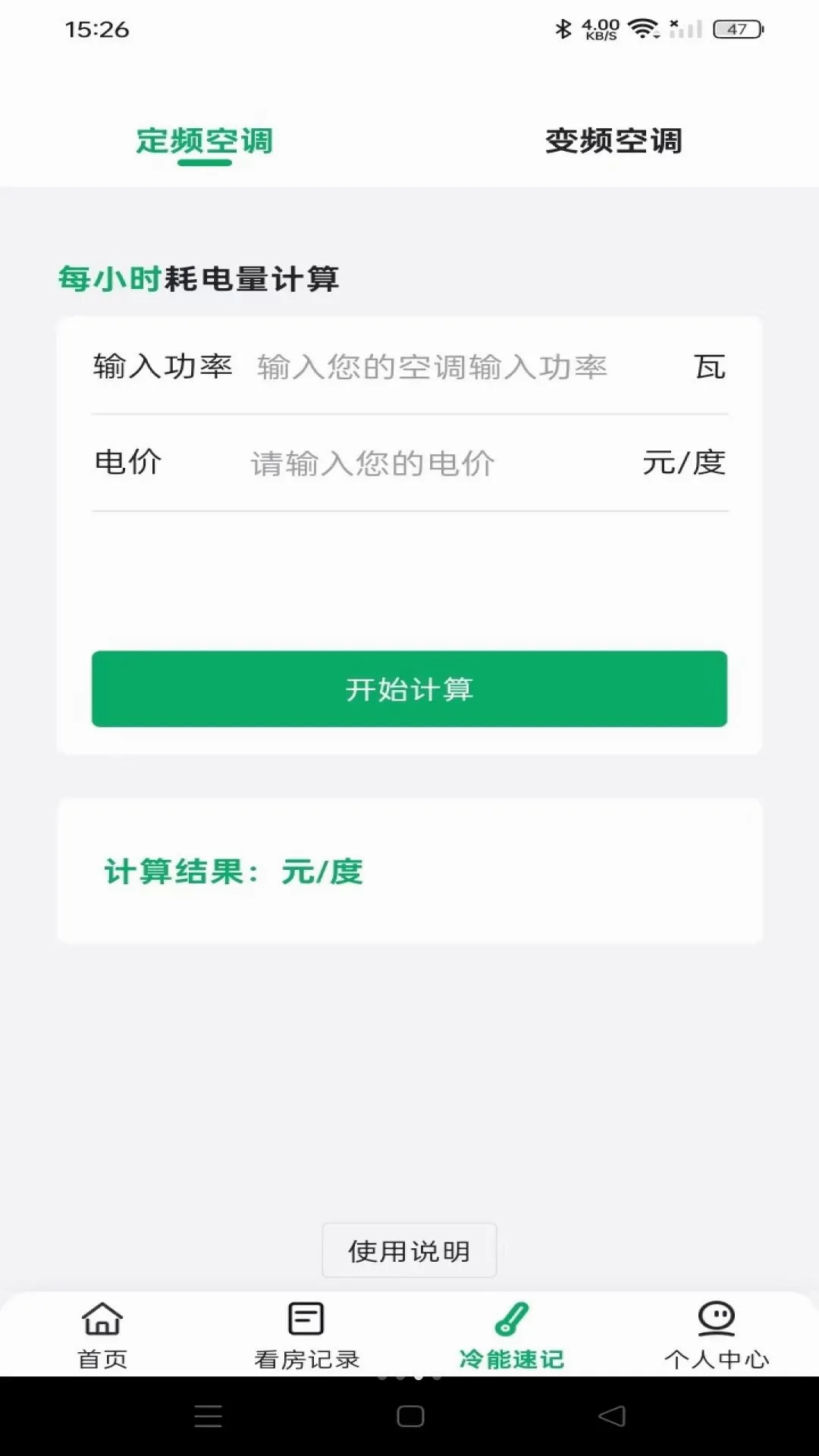 ͬ��ֱ��÷�2026�ٷ����°汾v1.0.0 �ٷ������ͼ0