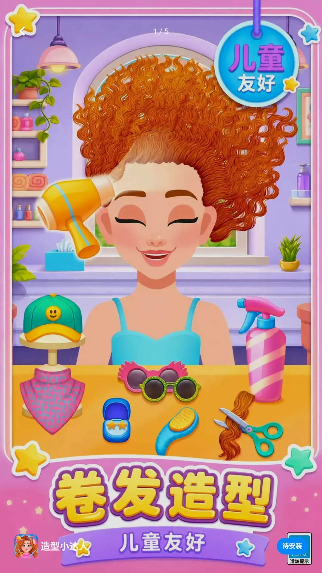 ����С����(��ͯ������Ϸ)v1.0.1 ��Ѱ��ͼ3