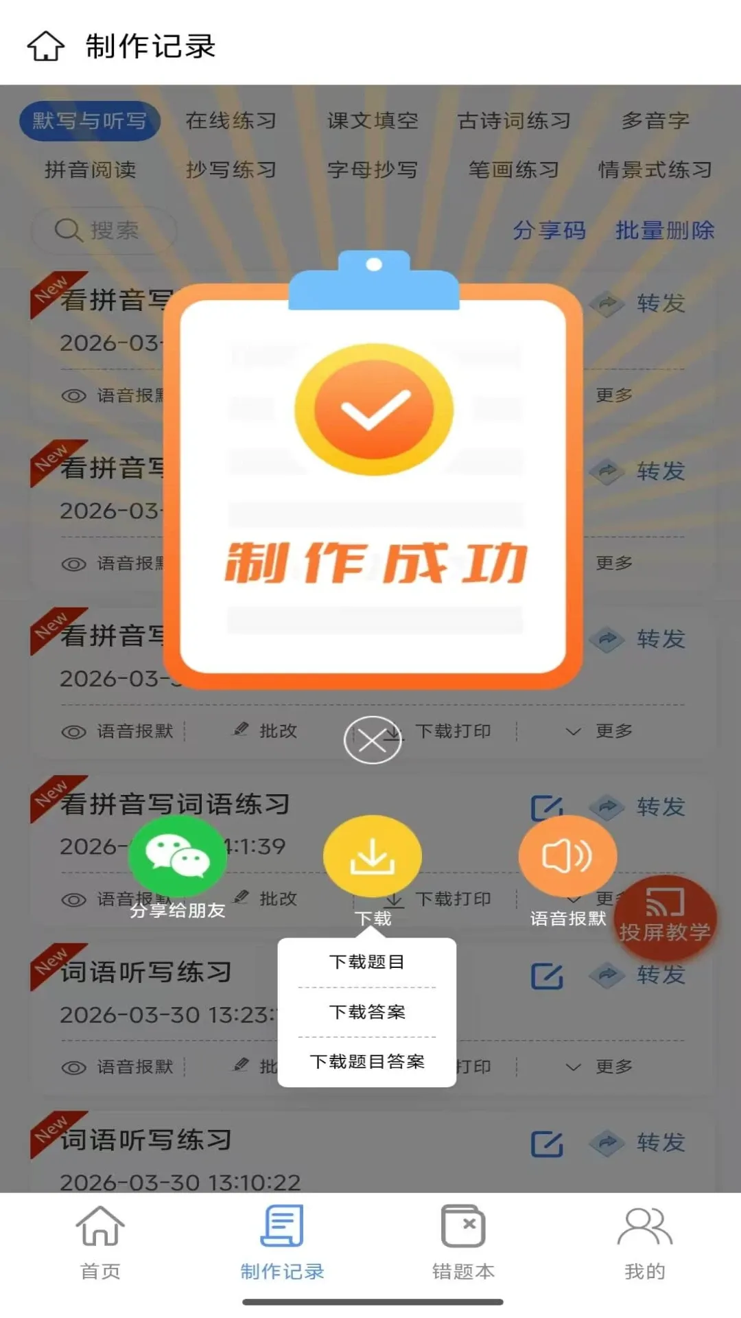 �����ִ������ֻ���