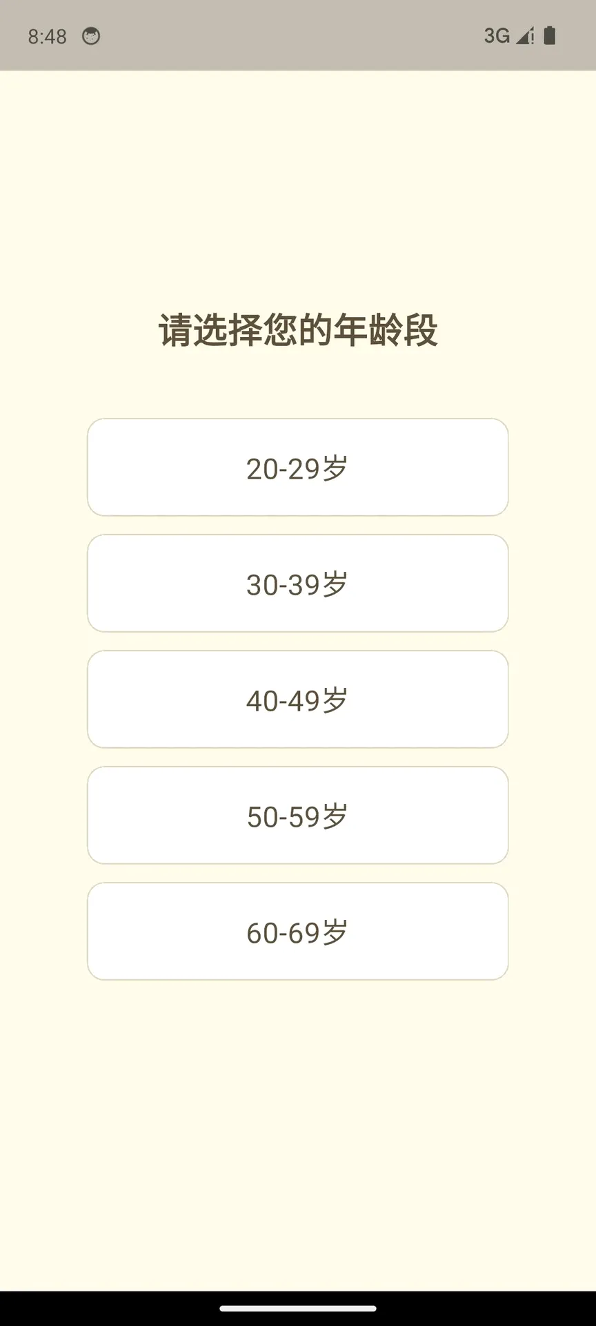 ��ҽ����ʶ��APP2026�ٷ����°汾v1.0.2 ��Ѱ��ͼ3