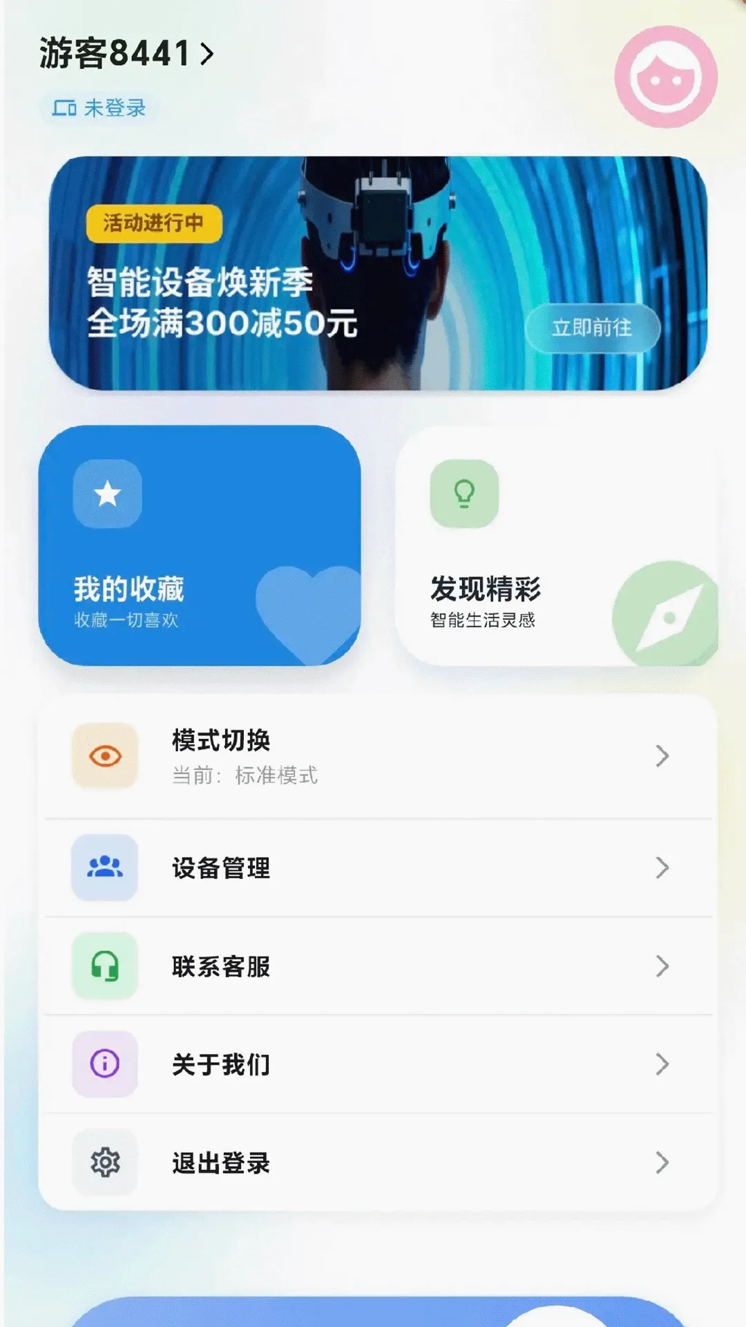 �ɹ�����2026�ٷ����°汾v1.0.2 ��׿���ͼ1