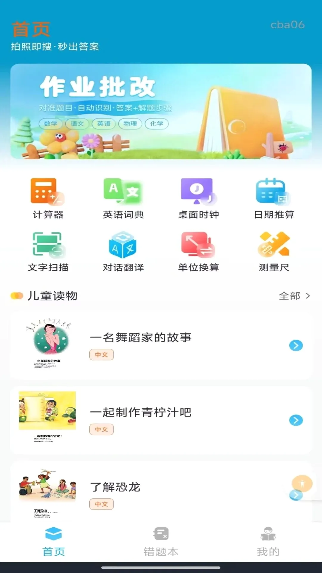 ��ҵ�𰸸������������ֻ���v1.0.1 �ٷ������ͼ3