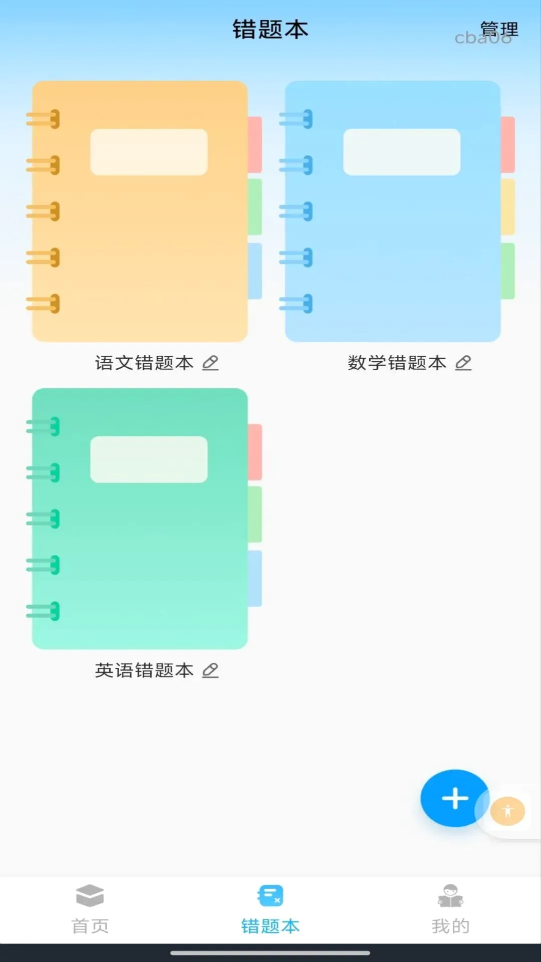 ��ҵ�𰸸������������ֻ���v1.0.1 �ٷ������ͼ2
