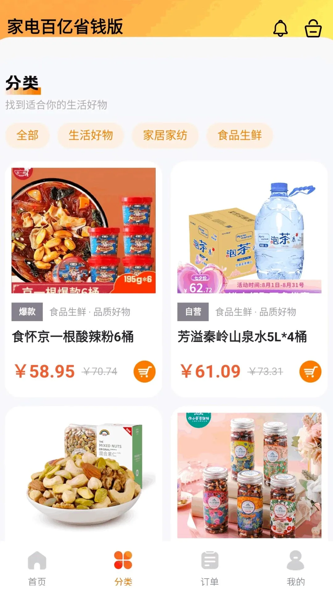 �ҵ����ʡǮ�氲׿���ֻ���v1.0.0 ��׿���ͼ3