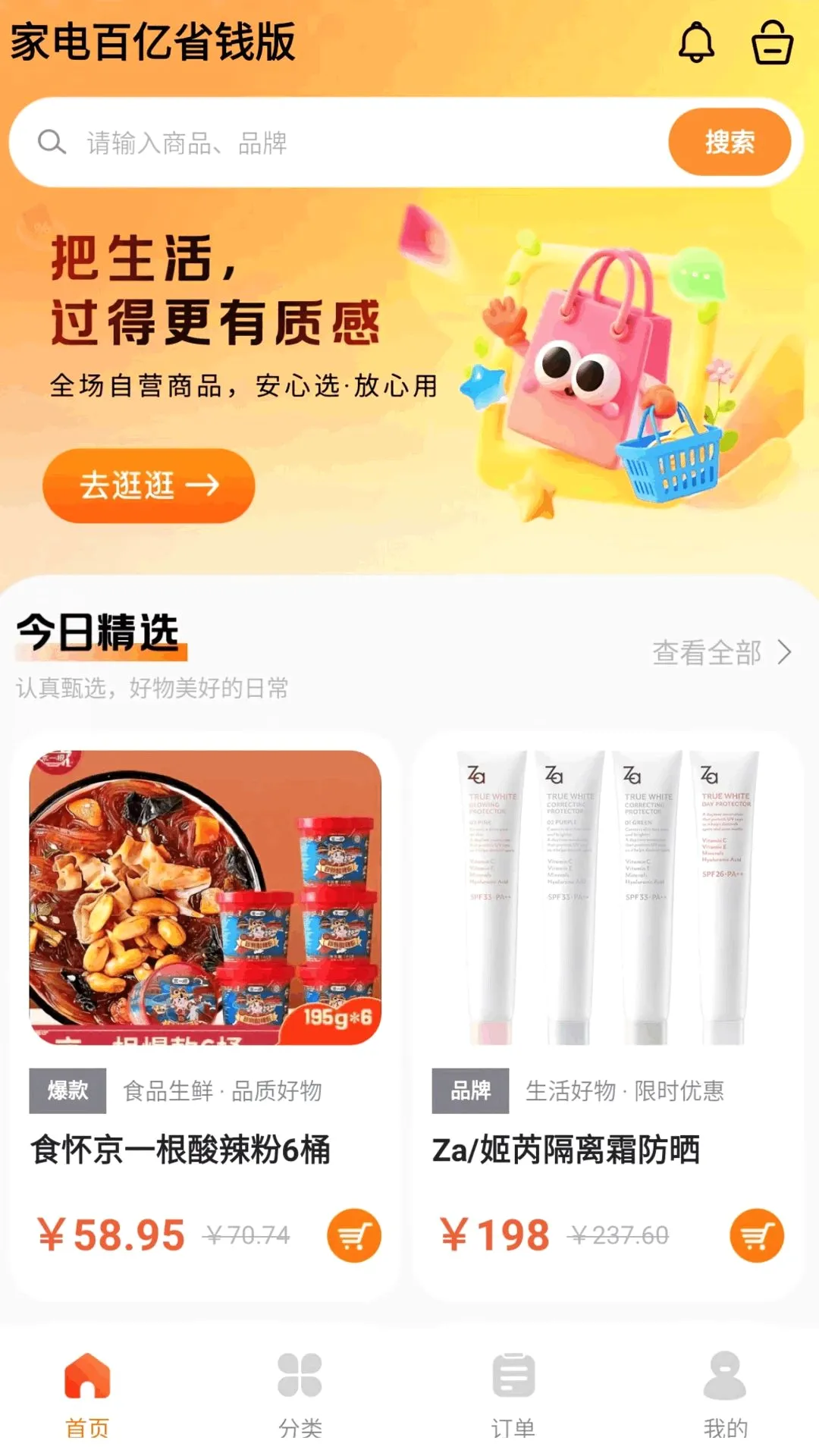 �ҵ����ʡǮ�氲׿���ֻ���v1.0.0 ��׿���ͼ0