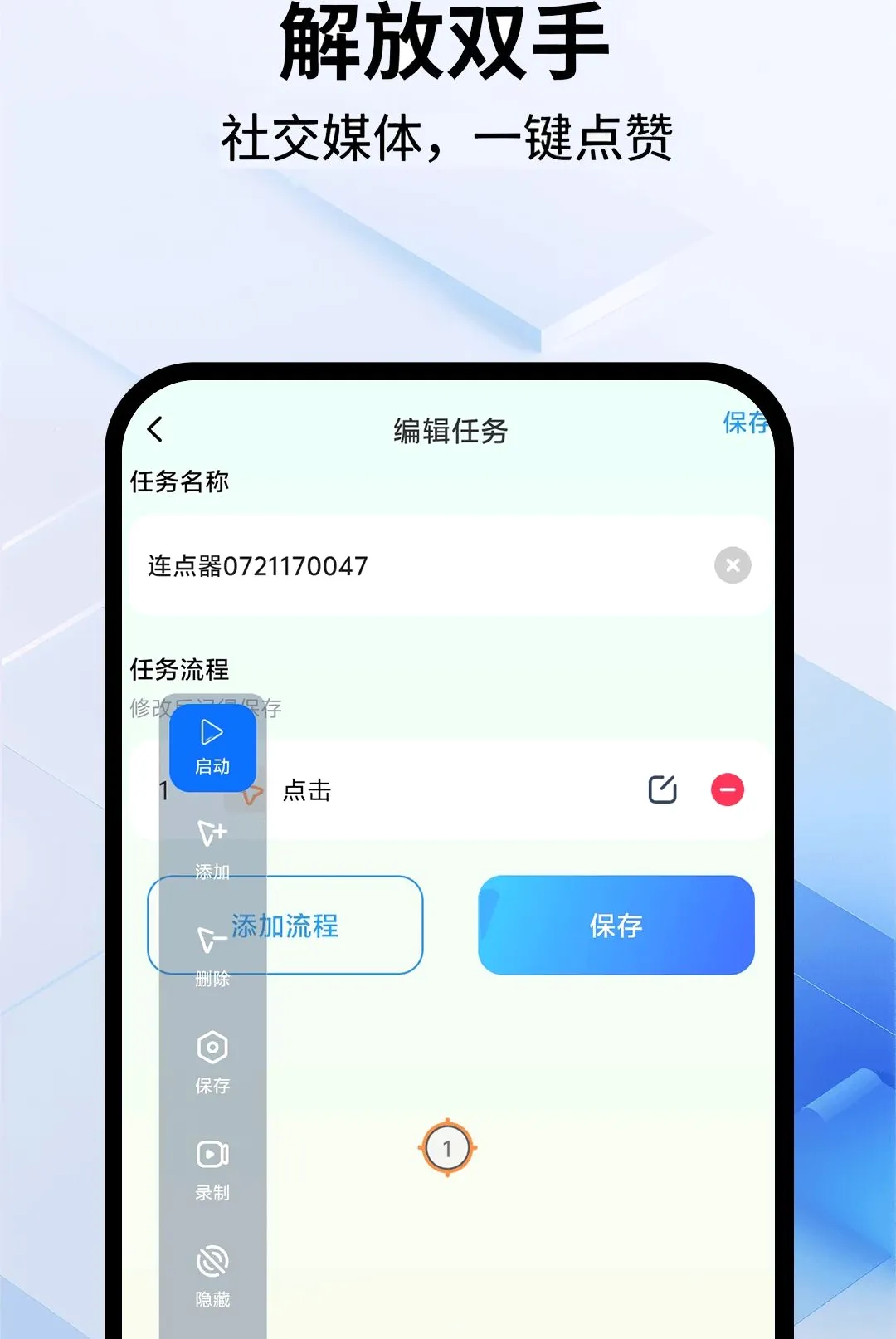 ��Ϸ���Զ�������(�Զ����㹤��)v1.0.1 ��׿���ͼ2