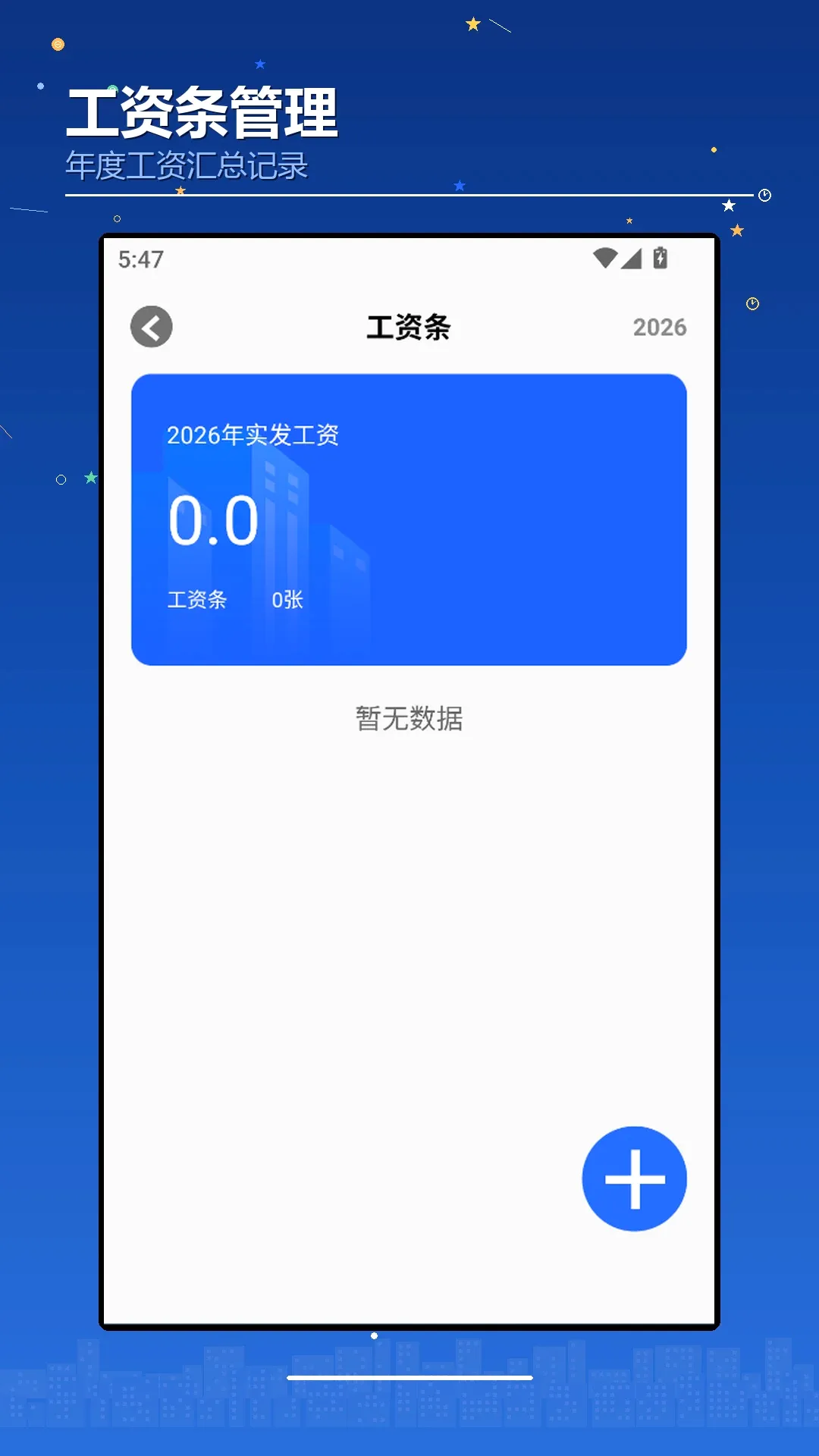 ���������(ְ��н������)v1.3 ��Ѱ��ͼ2