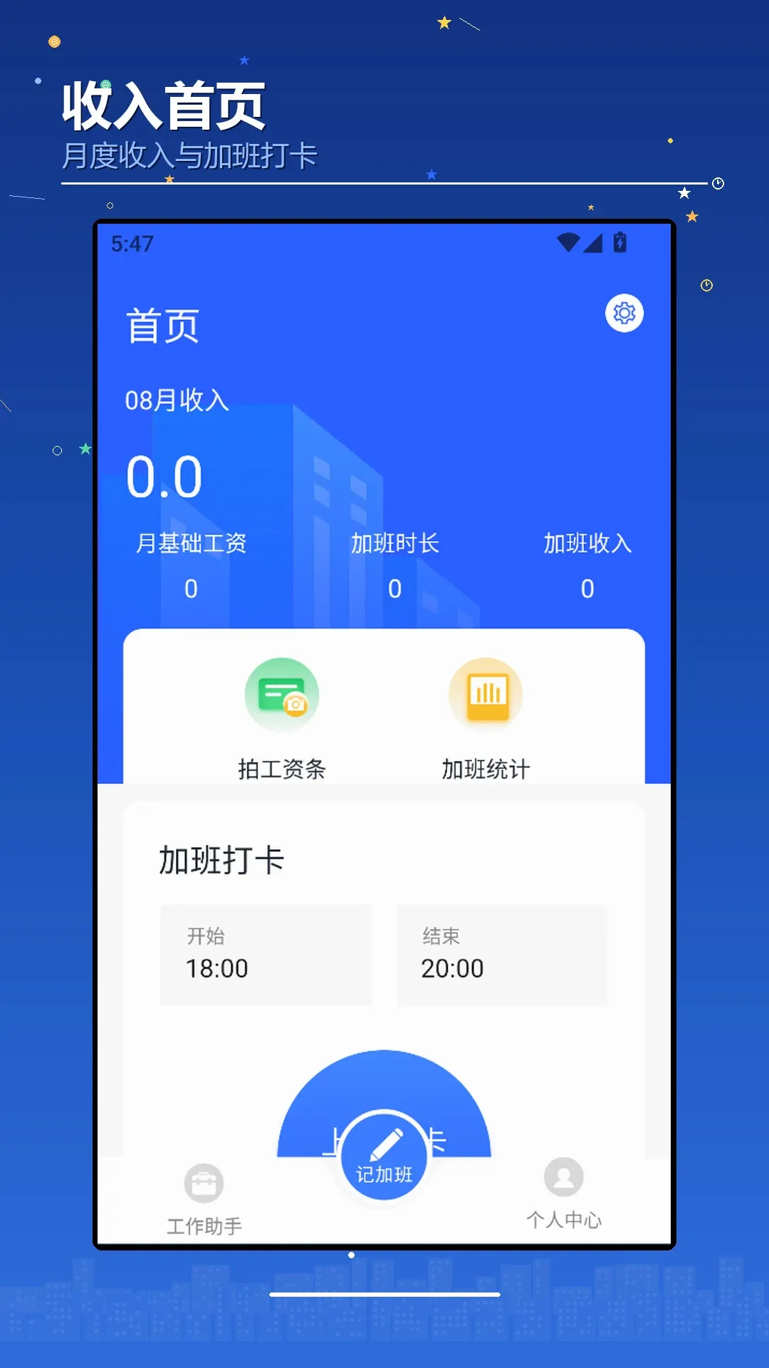 ���������(ְ��н������)v1.3 ��Ѱ��ͼ1