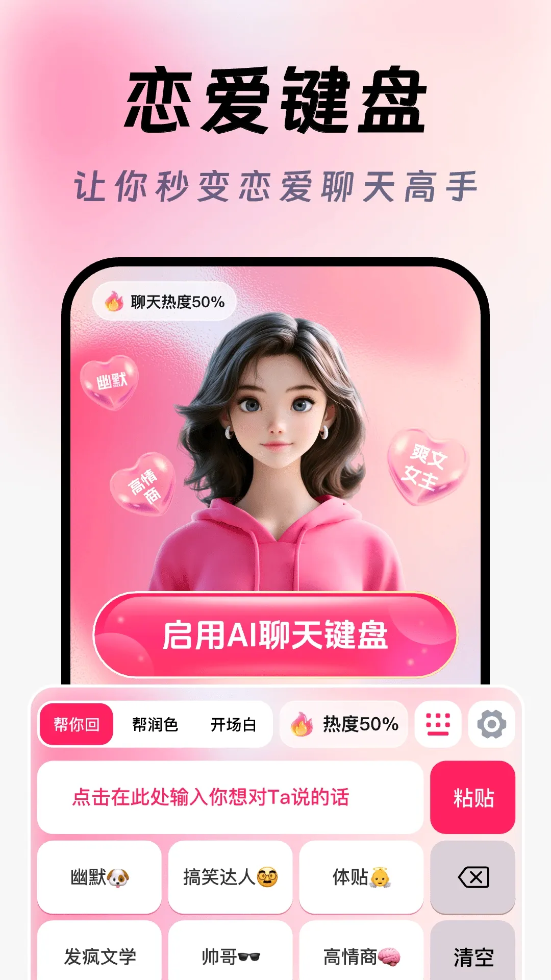 AI�������������뷨2026�ٷ����°汾v1.1.2 �ٷ������ͼ3