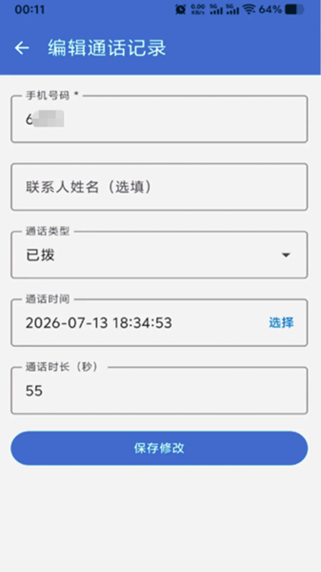 ͨ����¼����(�龰ģ�⹤��)v1.1.7 �ٷ������ͼ1