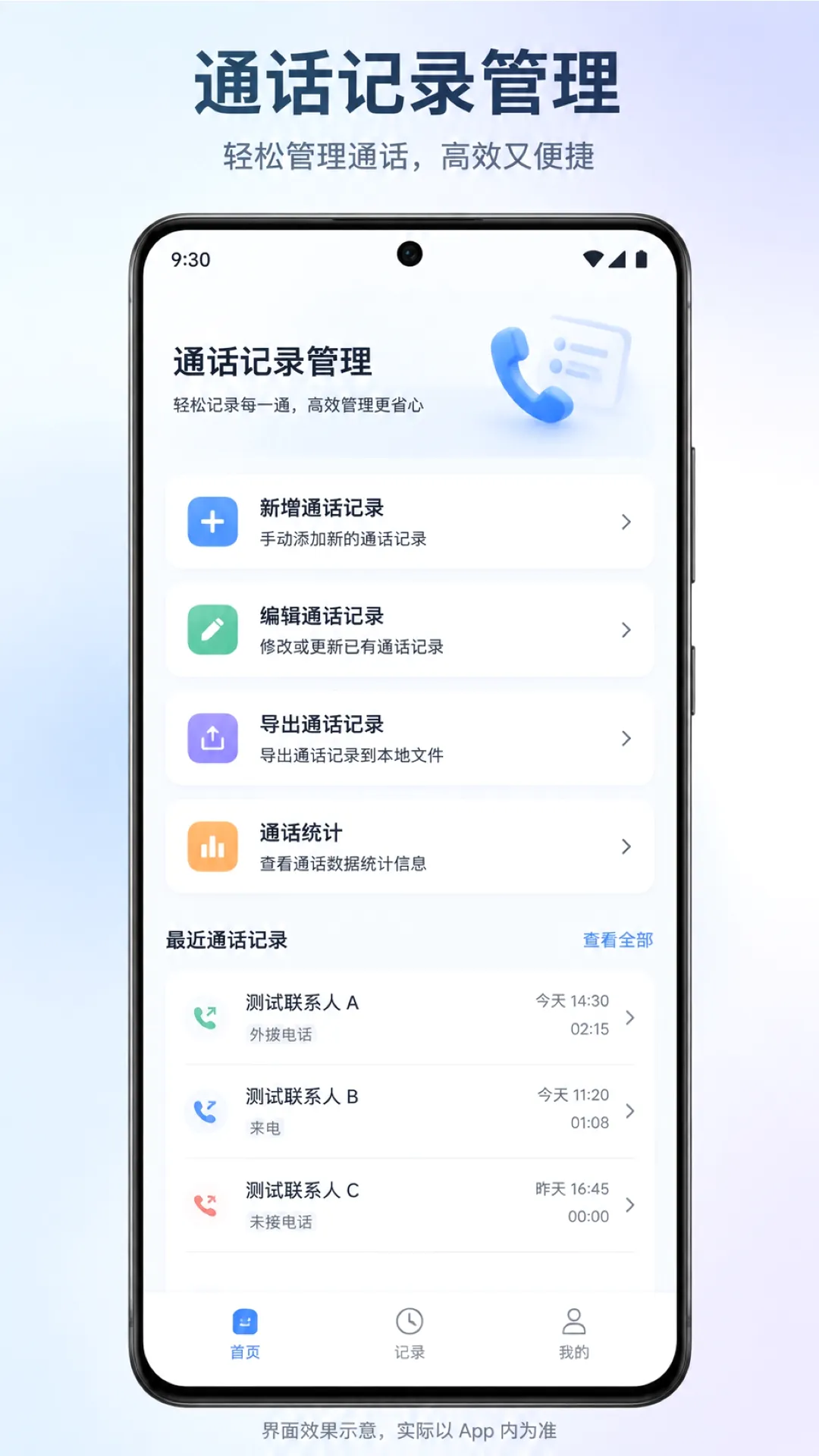 ͨ����¼����(�龰ģ�⹤��)v1.1.7 �ٷ������ͼ3