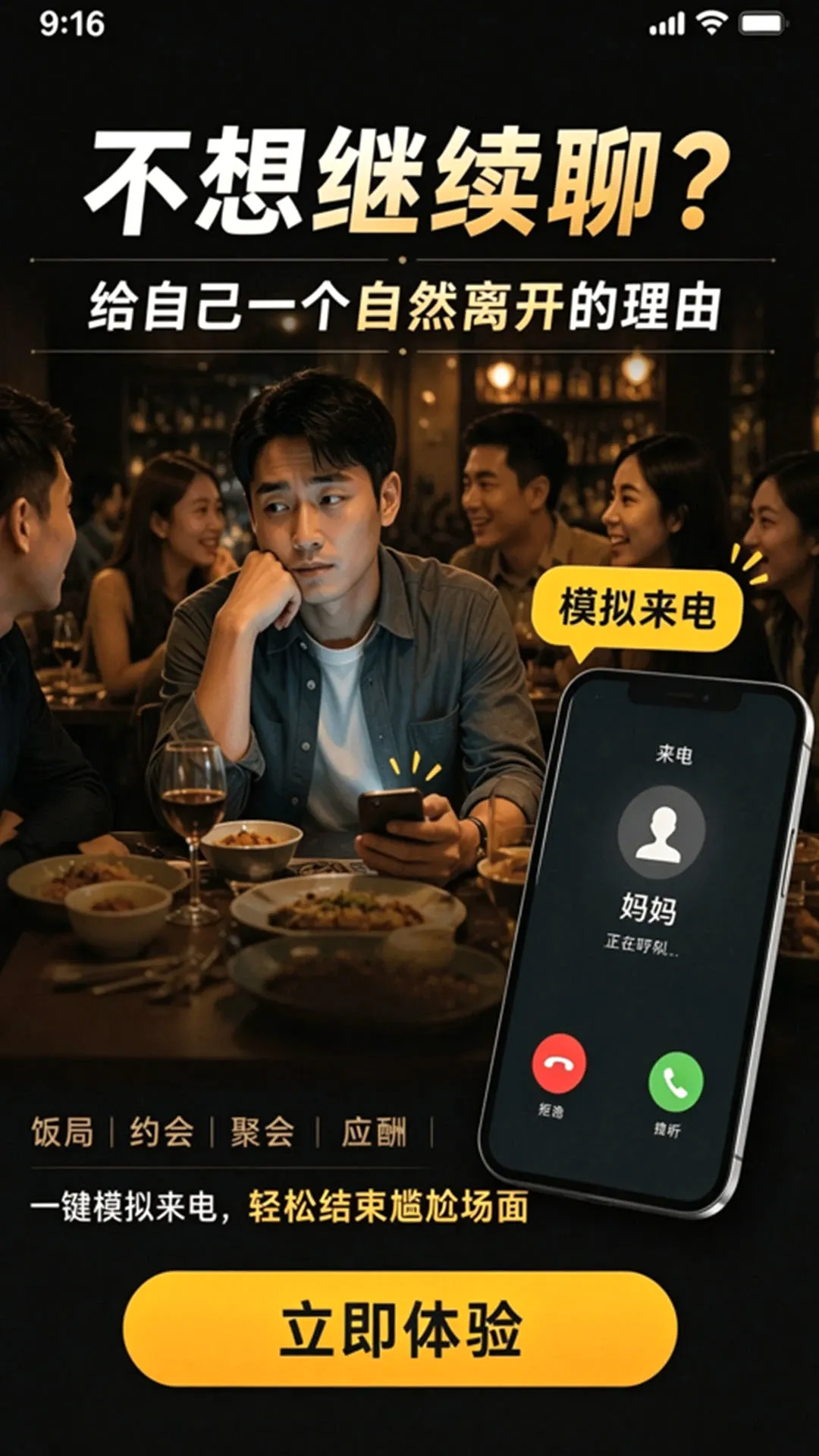 ͨ����¼����(�龰ģ�⹤��)v1.1.7 �ٷ������ͼ2