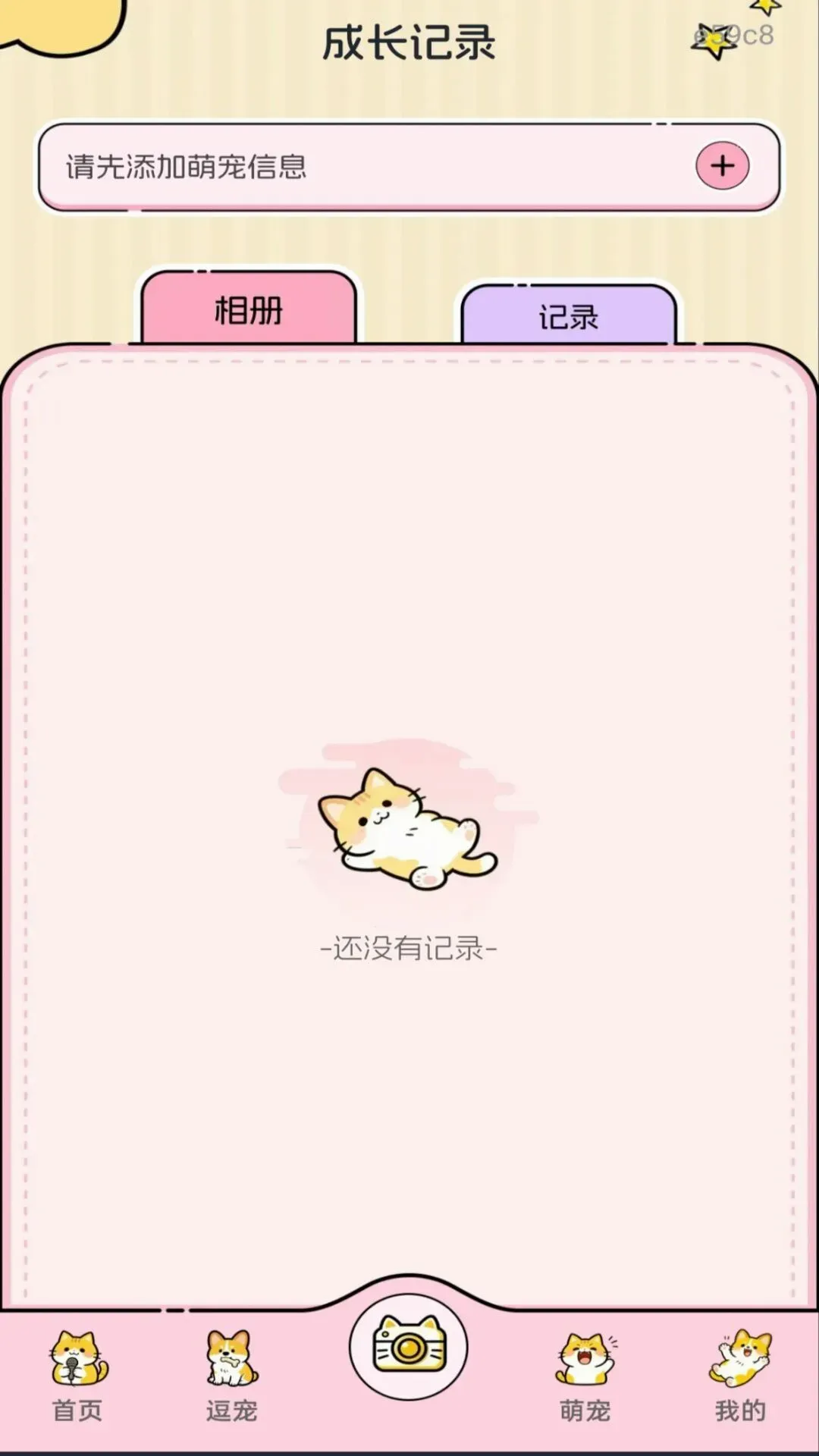 ����è�����Է���(è��Ȥζ����Ӧ��)v1.0.2 ��Ѱ��ͼ0